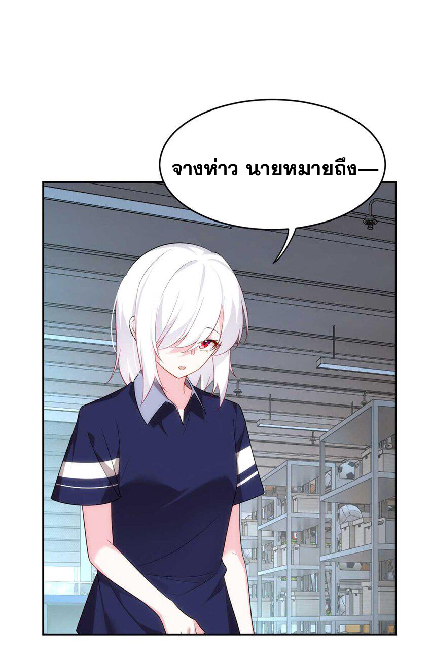 i eat soft rice in another world ตอนที่ 42 หน้า 6
