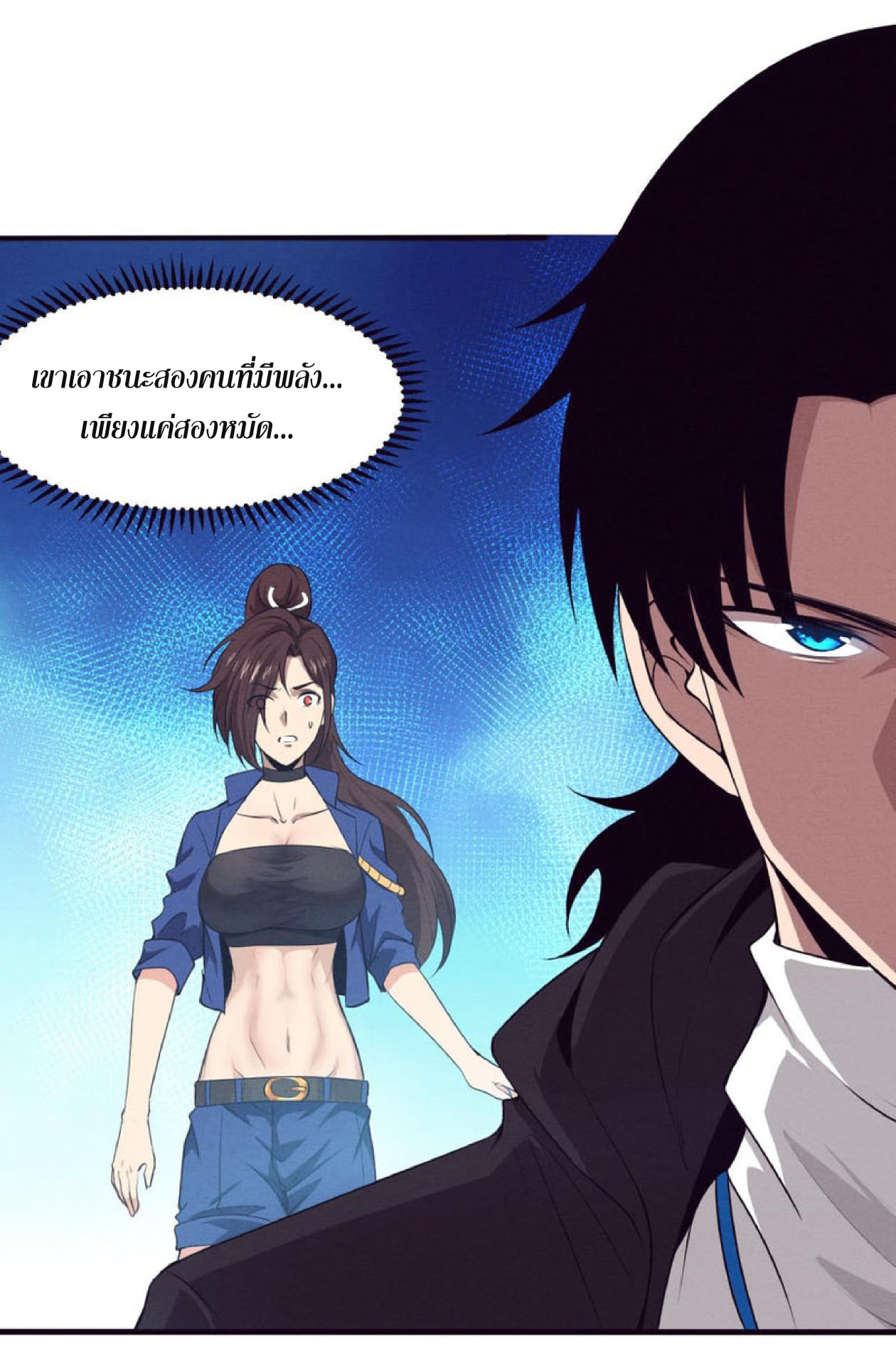 The Frenzy Of Evolution ตอนที่ 27 หน้า 54