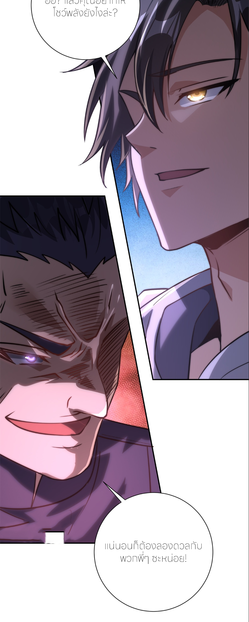 เกิดใหม่เพื่อแก้แค้น ฉันจะเหยียบศัตรูทั้งหมด! ตอนที่ 8 หน้า 40