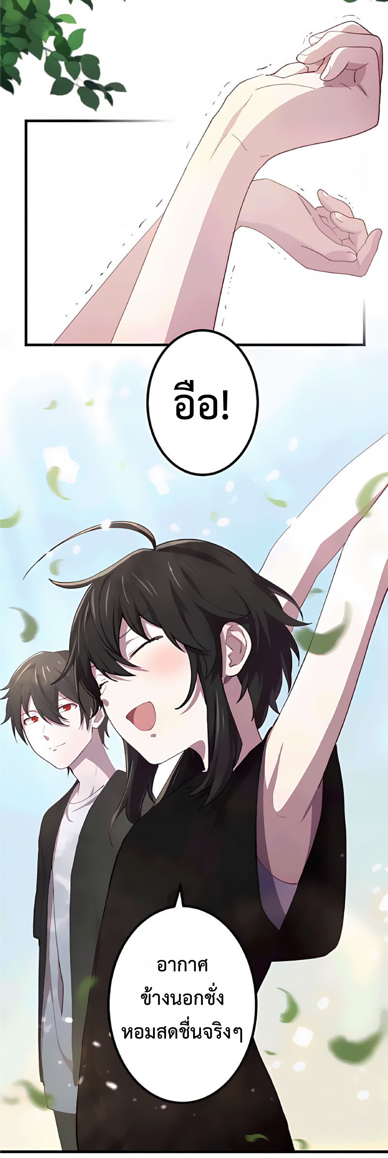 การกลับชาติมาเกิดของจอมเวทย์ต้องห้าม (Reincarnation of the Forbidden Archmage) ตอนที่ 19 หน้า 9