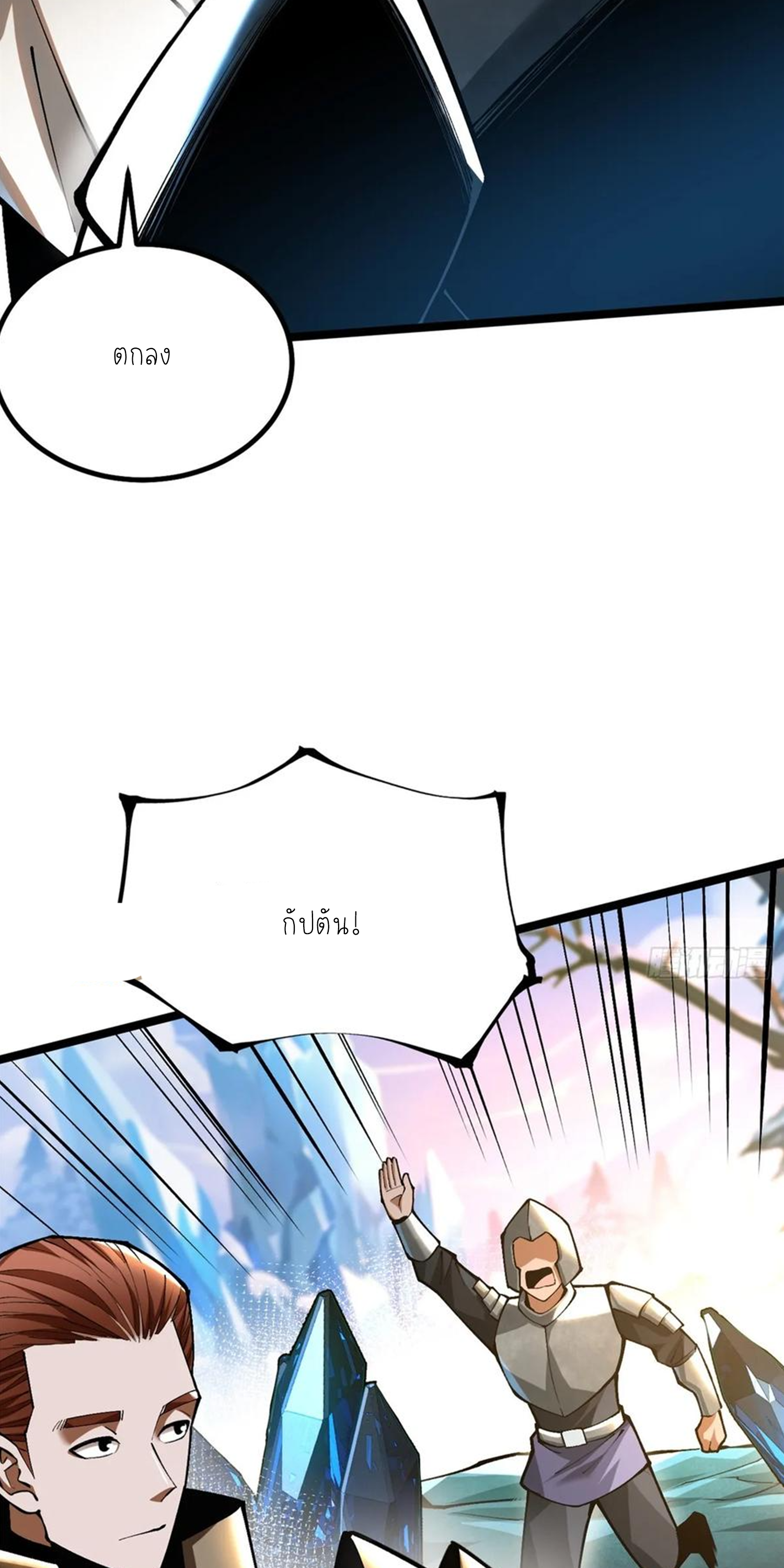 ไม่อยากเรียนทักษะ แห่งคำสาปเลย! ตอนที่ 56 หน้า 3