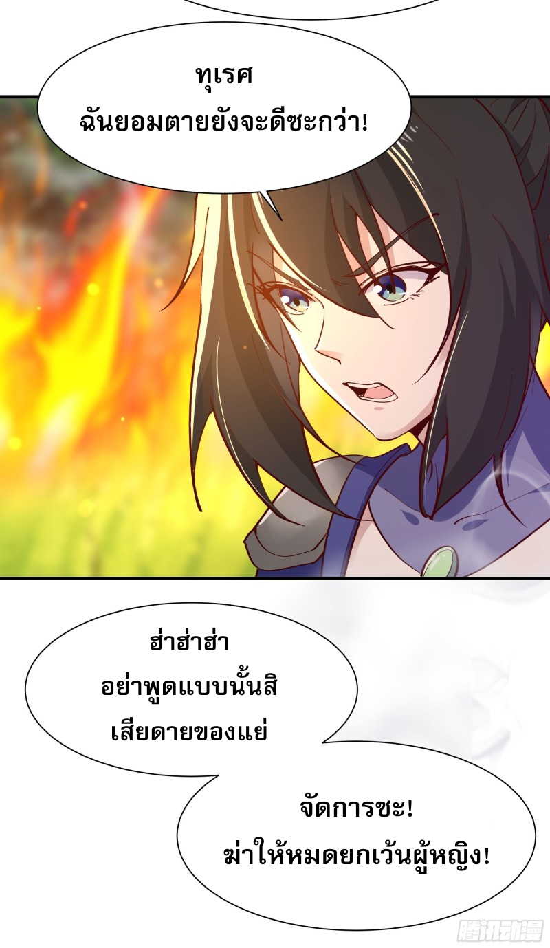 Rebirth City Deity - การเกิดใหม่ของเทพเซียนแห่งนคร ตอนที่ 24 หน้า 4