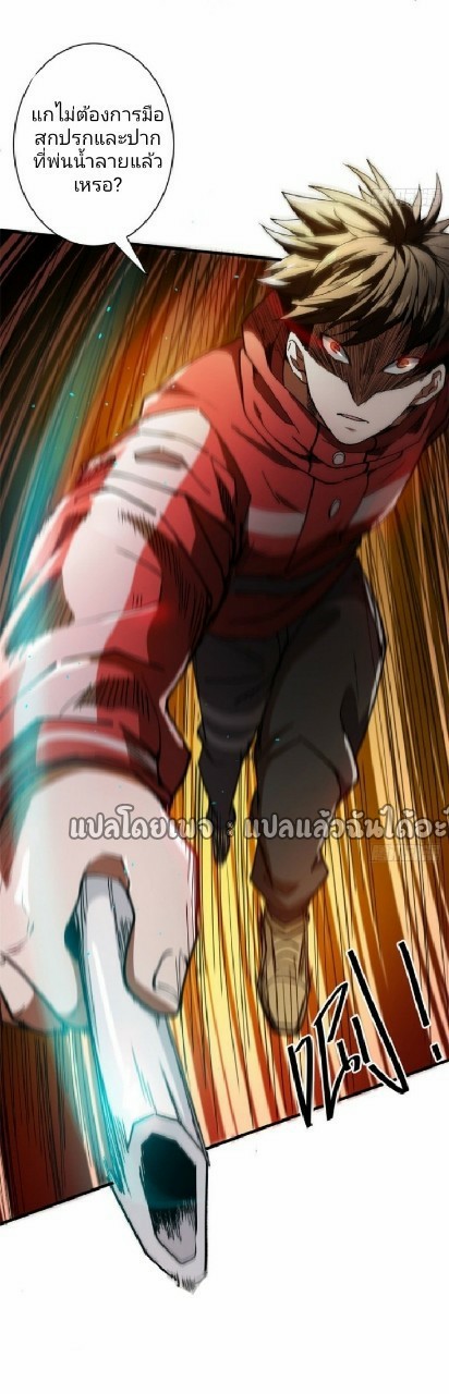 รูเล็ตเวิลด์ สุ่มไอเทมเอาชีวิตรอด ตอนที่ 28 หน้า 32