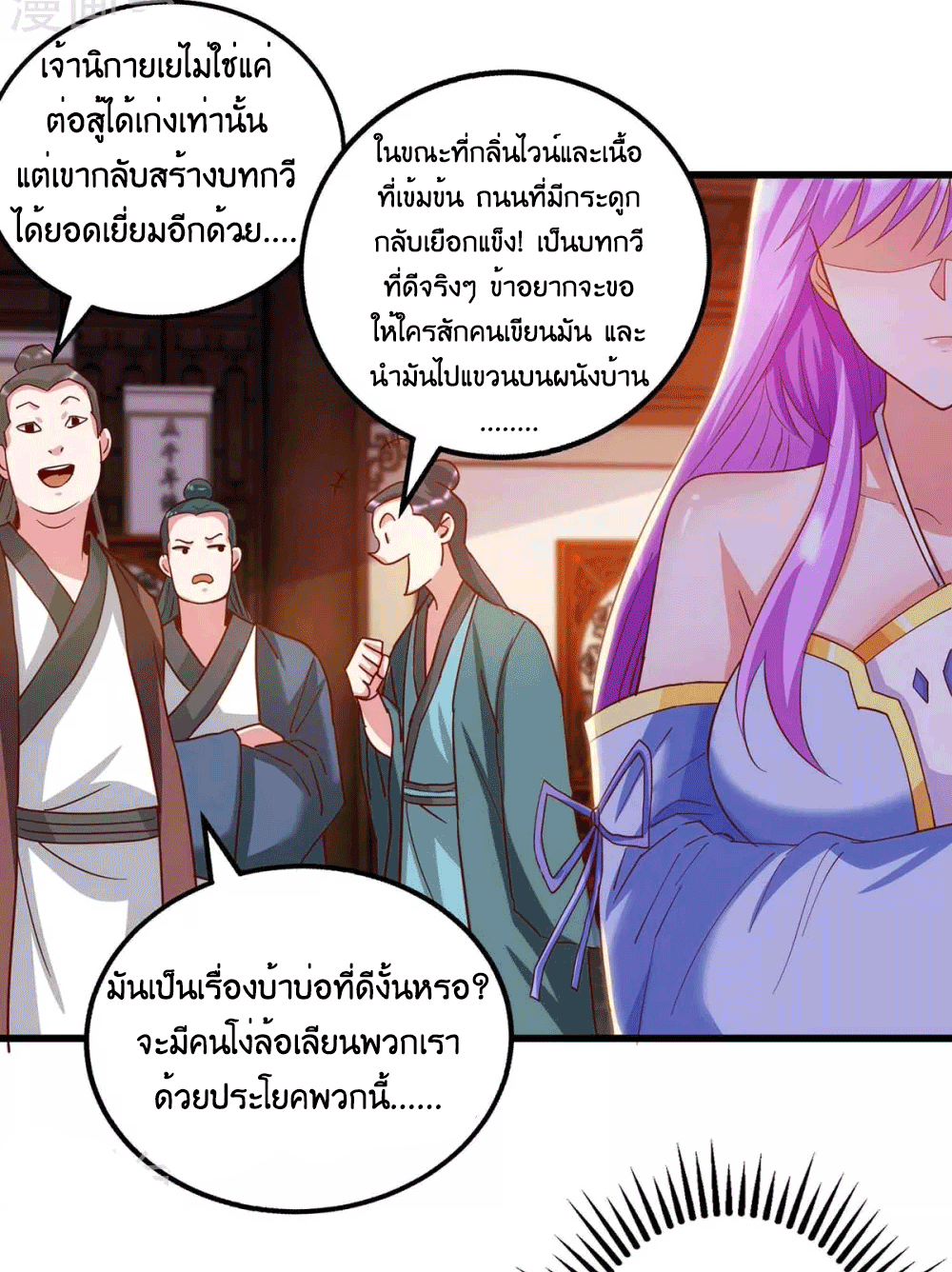 One Step Toward Freedom ตอนที่ 280 หน้า 7
