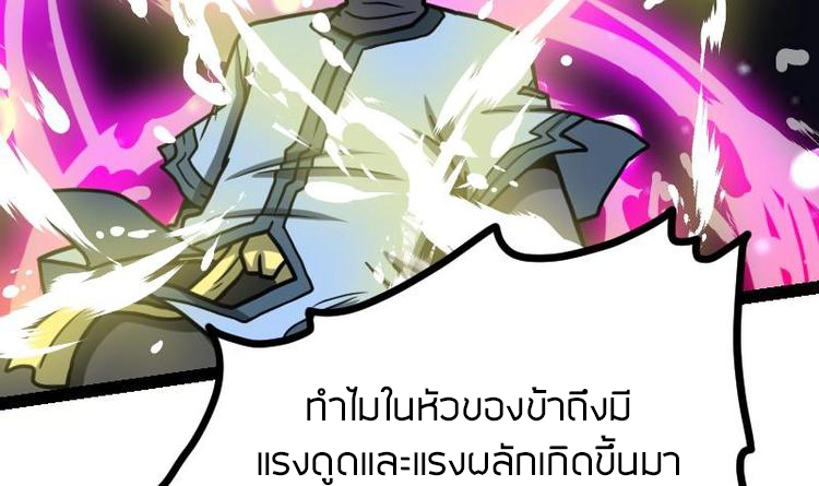 Peerless sword god เทพกระบี่ไรเทียมทาน ตอนที่ 19 หน้า 121