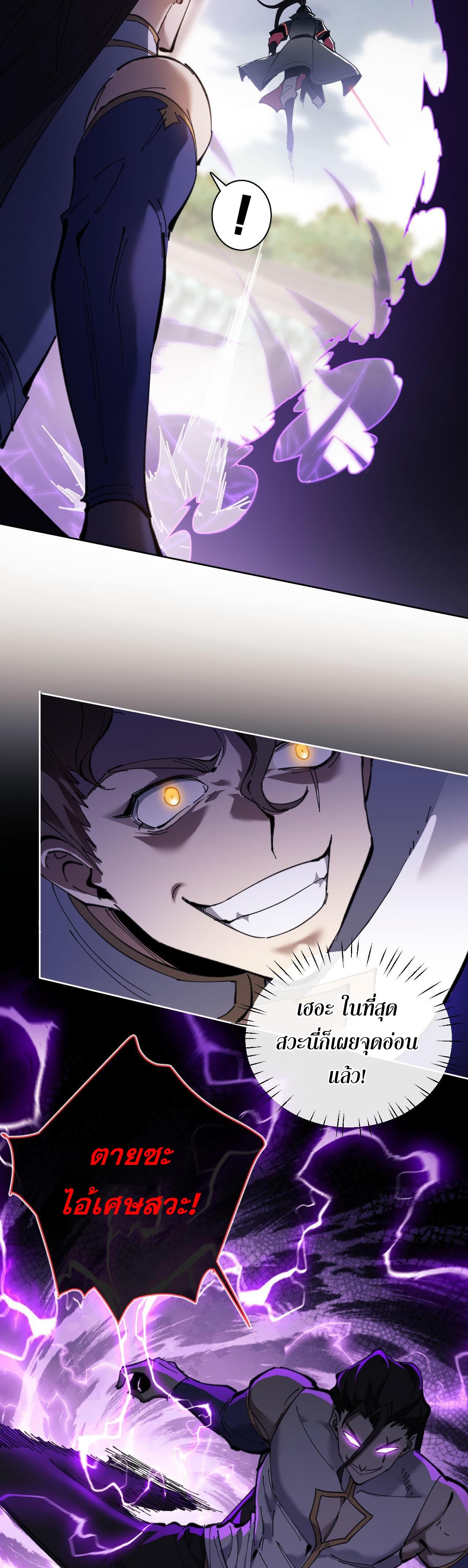 อาจารย์ ศิษย์บ้าขอกบฎนะขอรับ ตอนที่ 6 หน้า 33