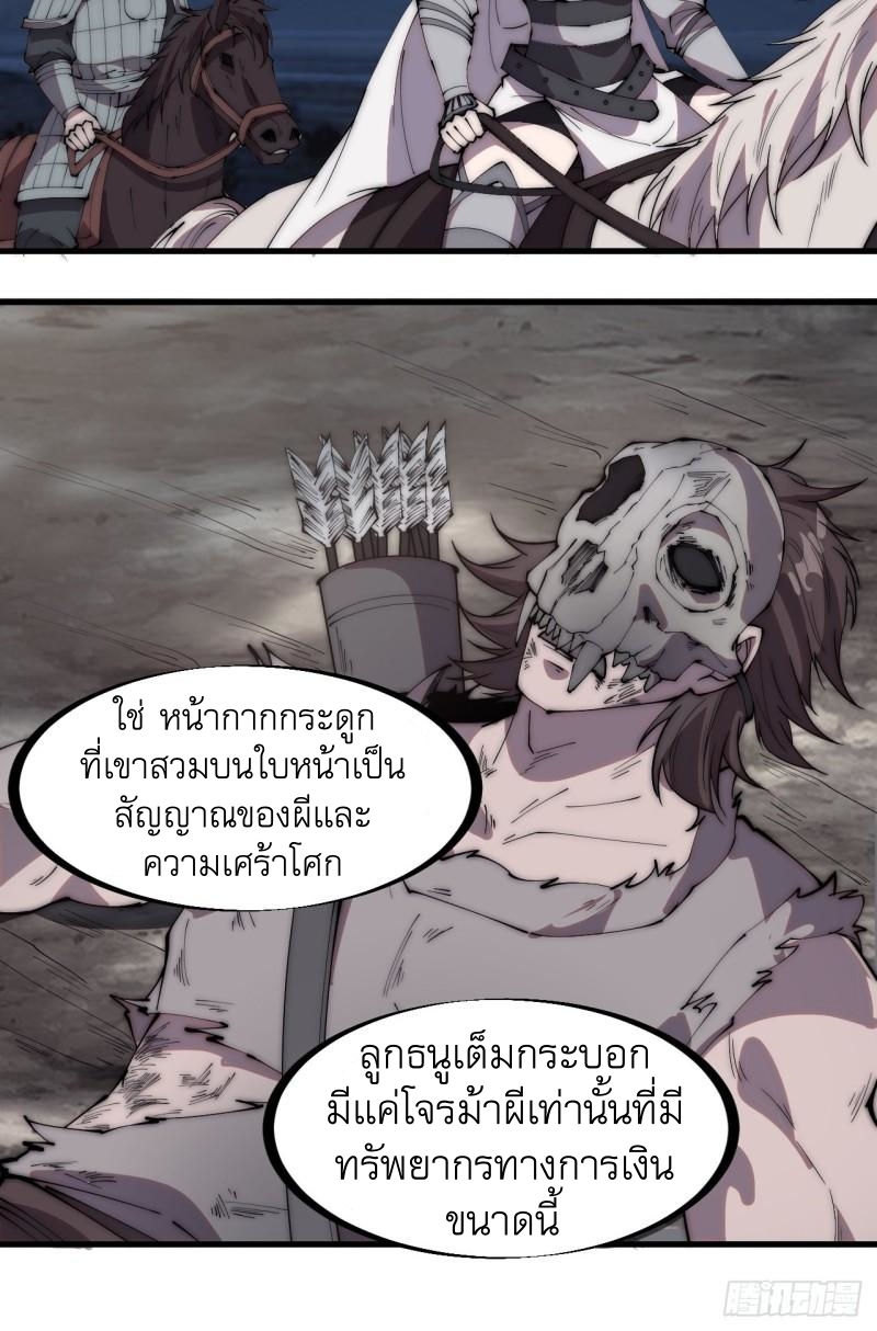 Starting a Mountain ตอนที่ 241 หน้า 22