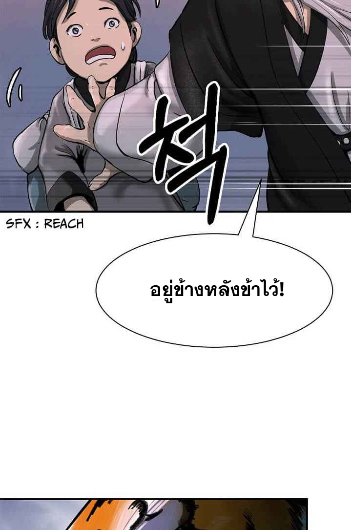 2.เรื่องราวการกลับชาติมาเกิดของ เสือน้อยโฮกปิ๊บ ตอนที่ 5 หน้า 39
