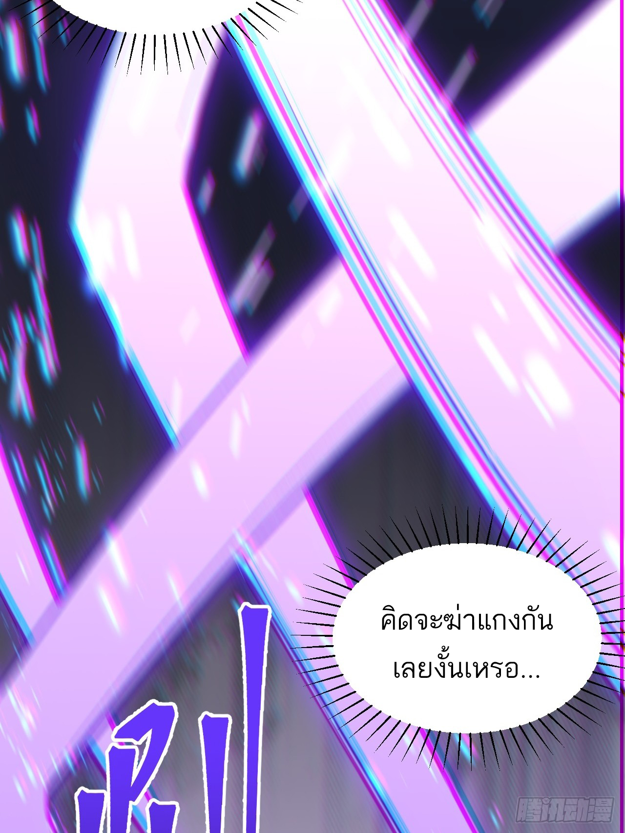 กำเนิดร่างเทวะบรรพกาล ตอนที่ 8 หน้า 27