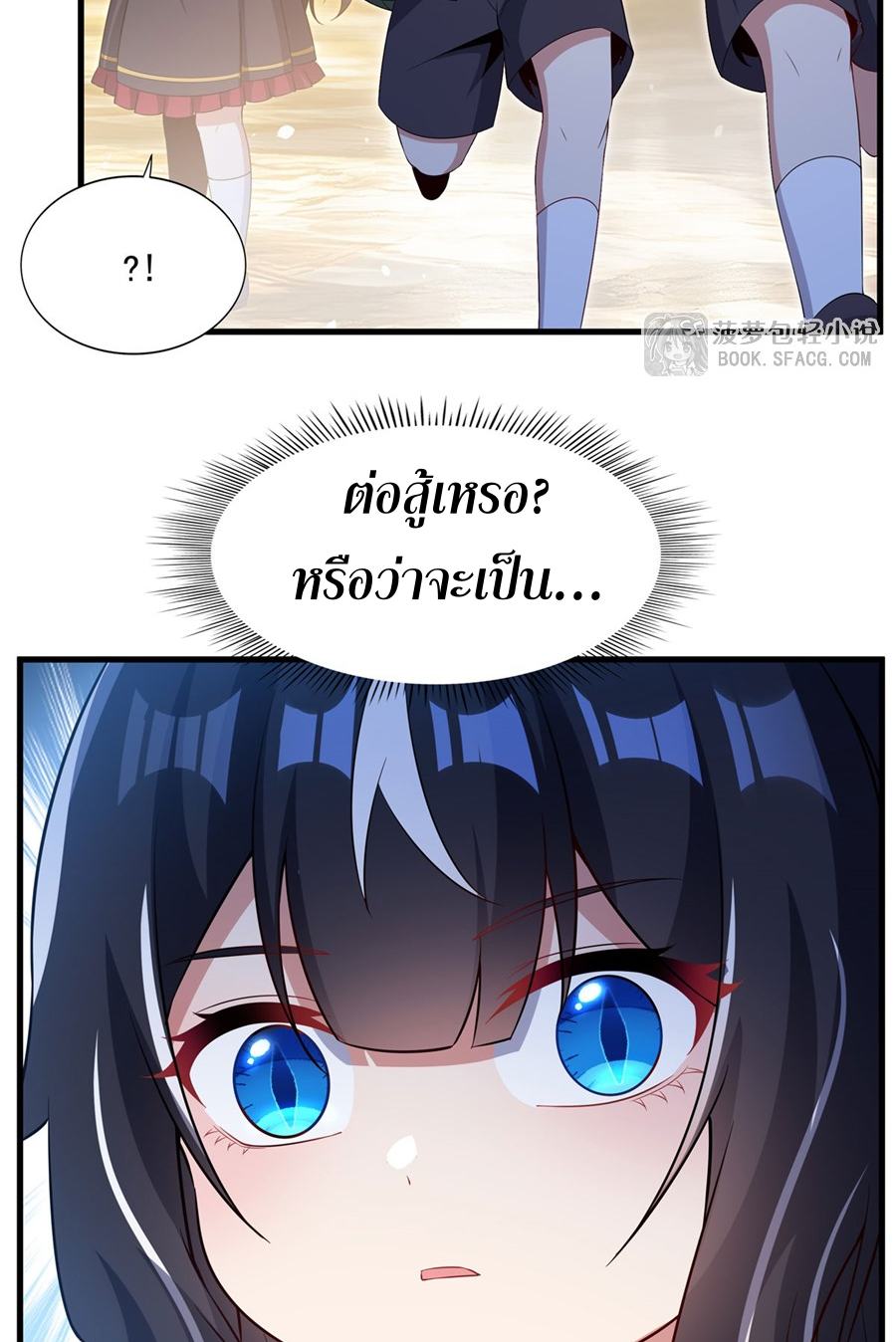 Shut Up, Evil Dragon! I don't want to raise a child with you anymore ตอนที่ 36 หน้า 15