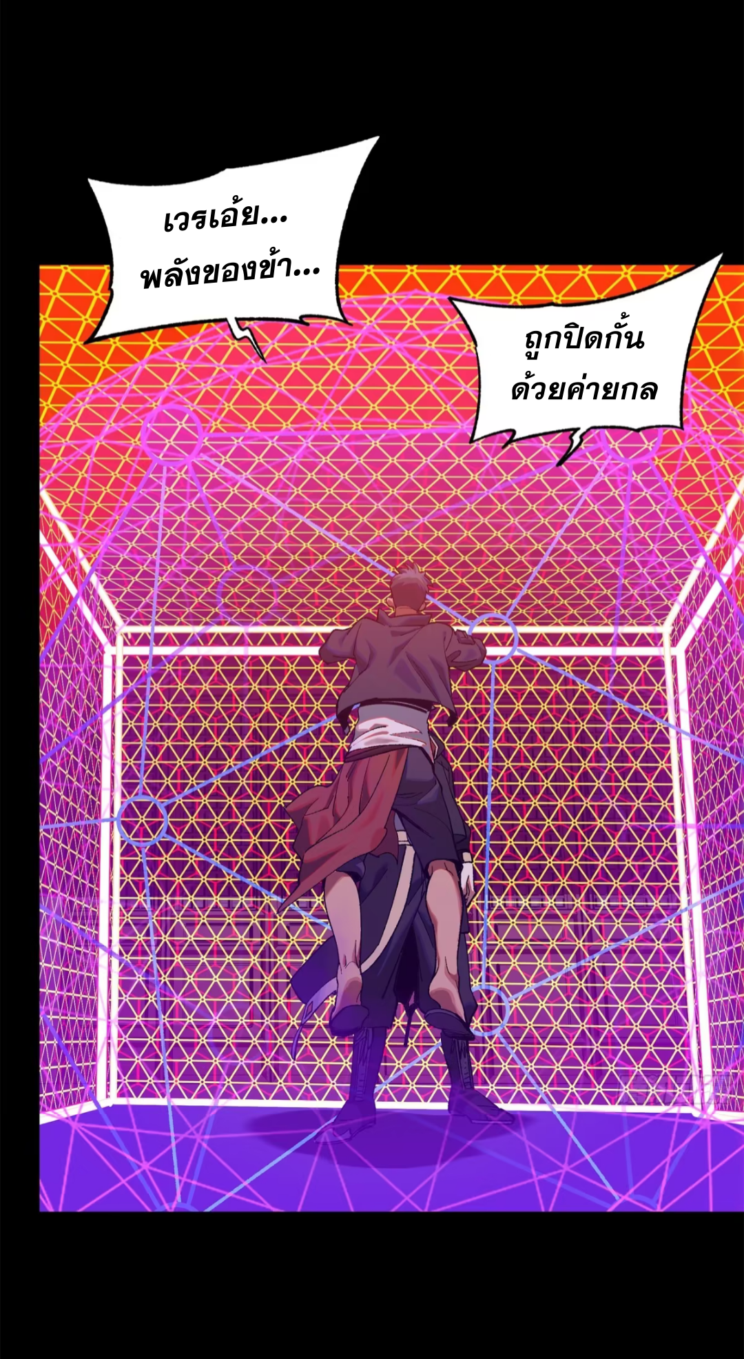 Legend of Star Genera ชนจีน ตอนที่ 200 หน้า 63