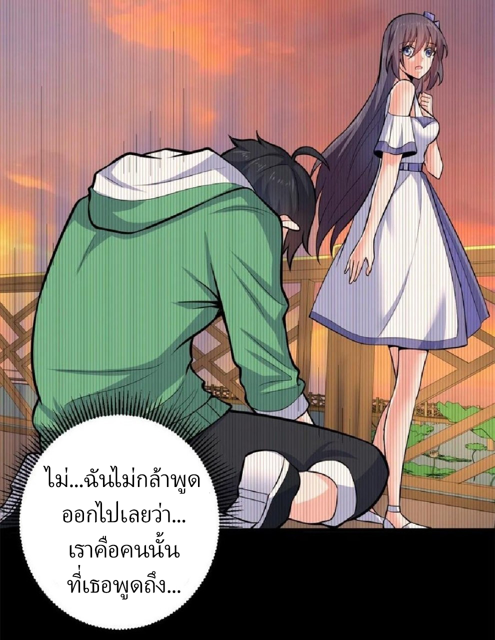 อยู่ดีดีผมก็เป็นลูกเขยราชามังกร ตอนที่ 40 หน้า 13