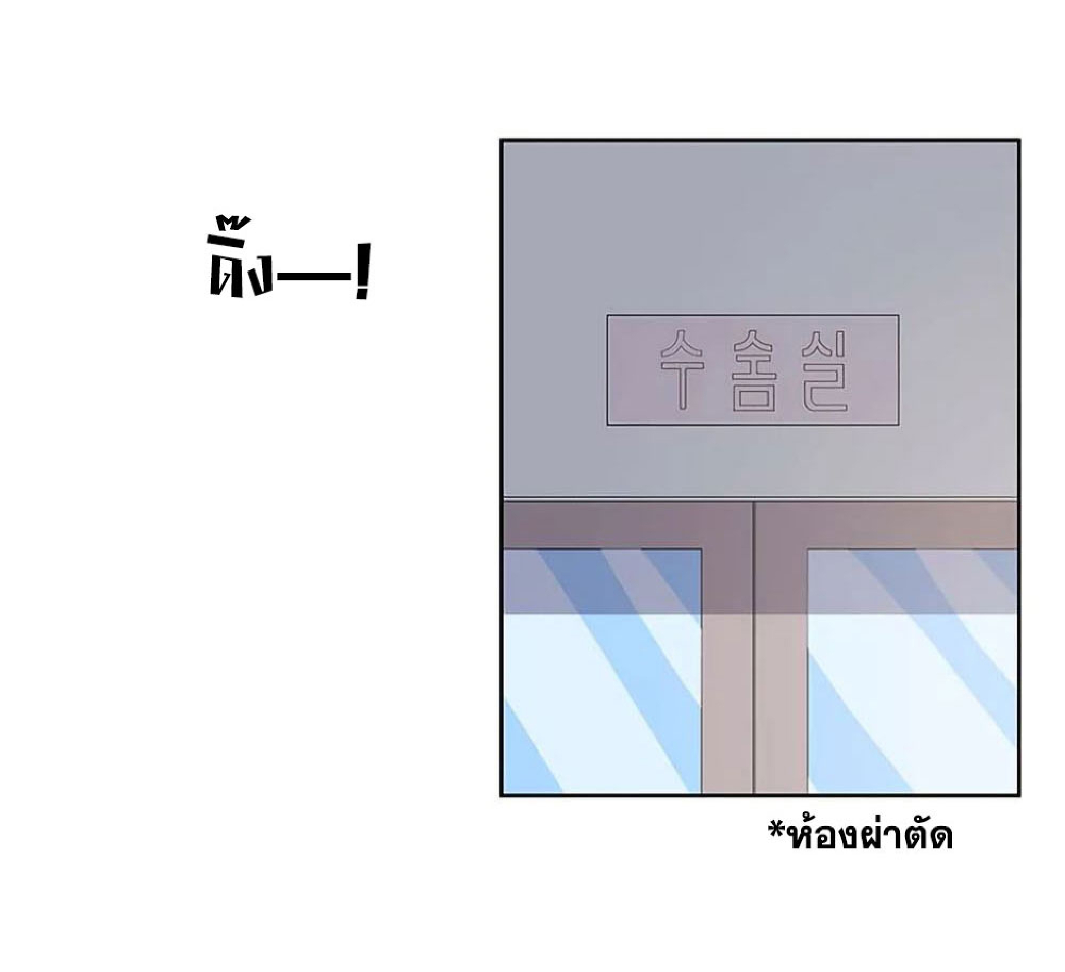 โครตเกรียนเซียนโอสด ตอนที่ 141 หน้า 18