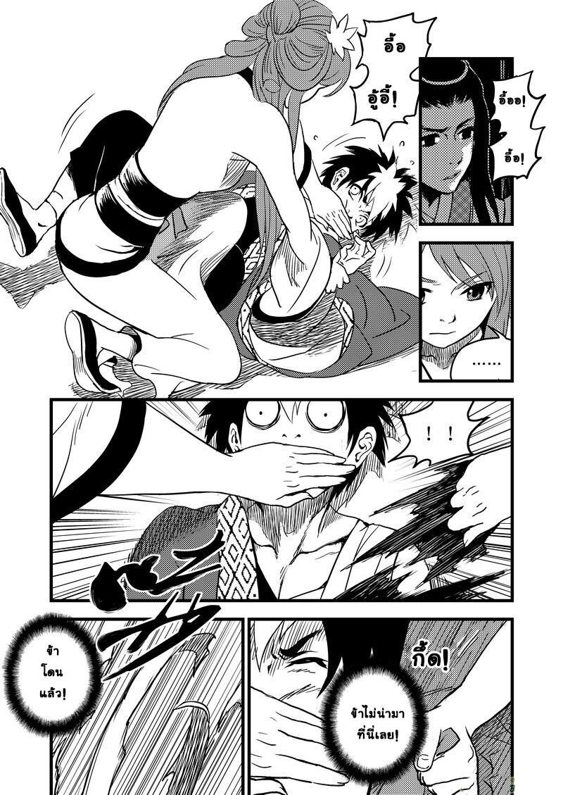 พยัคฆ์ X กระเรียน มหาเวทย์ผนึกมาร ตอนที่ 18 หน้า 3
