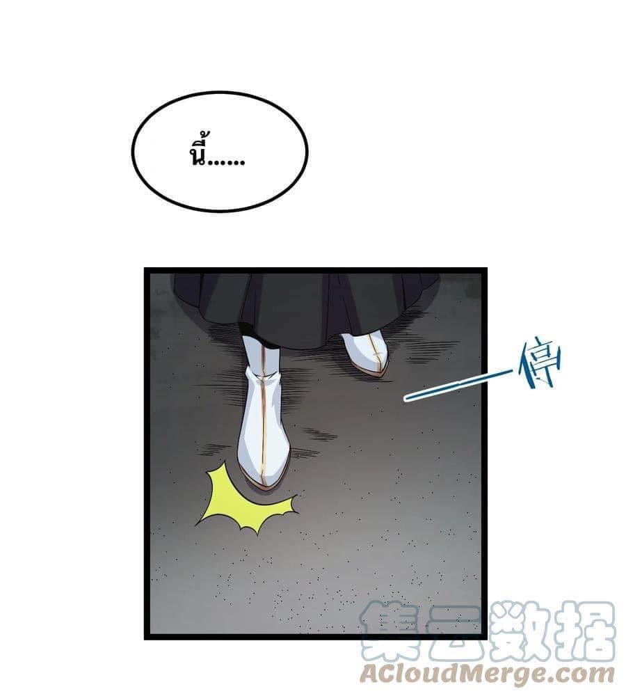 มหาบุรุษ ในตำนาน ตำนานที่หลับใหล (ศิษย์เบิ้มๆ) ตอนที่ 69 หน้า 24