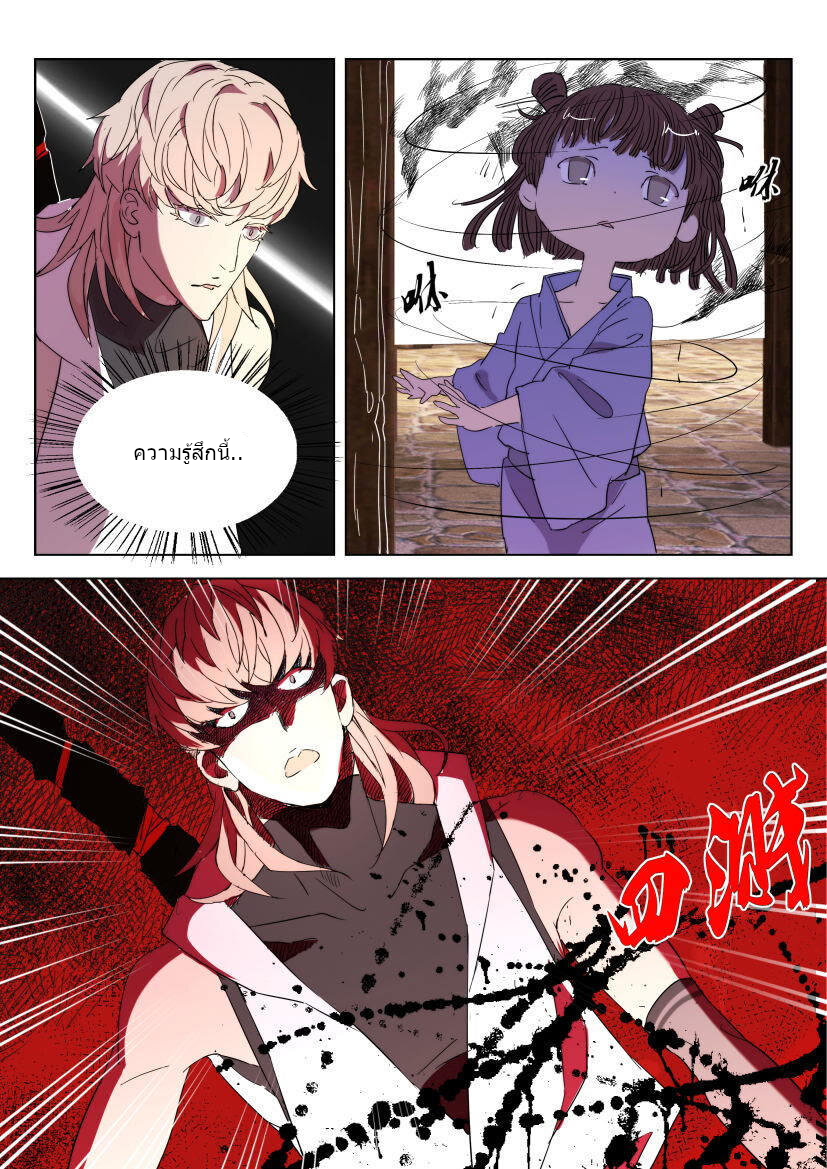 พงศาวดารเทพใบไม้ผลิ THE SPRING-AUTUMN APOTHEOSIS ตอนที่ 28 หน้า 3