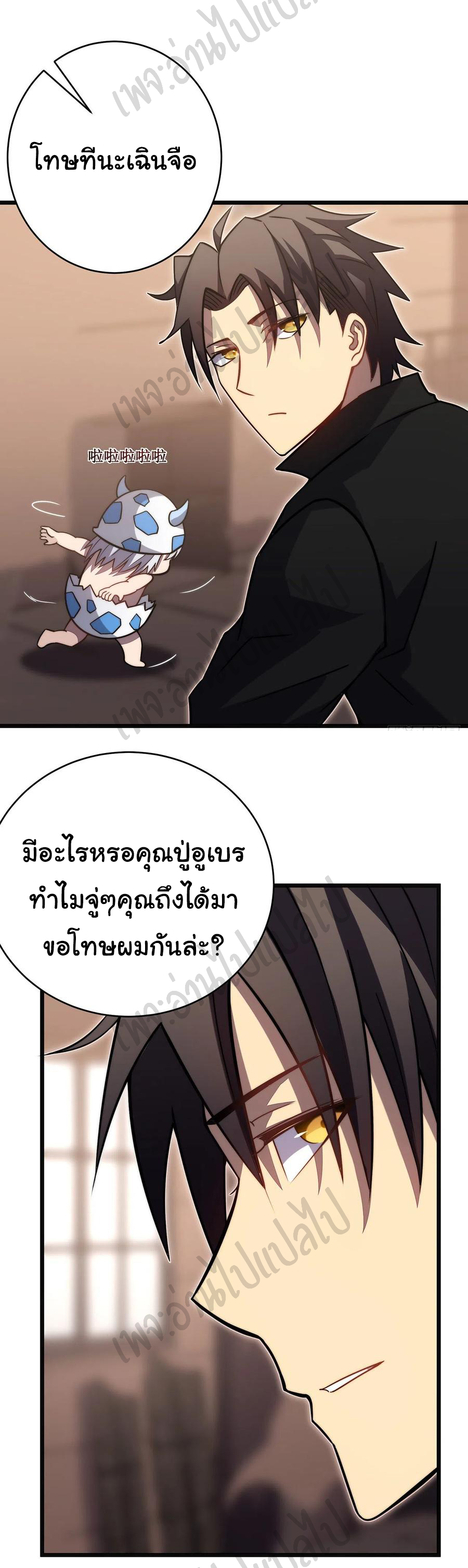 I killed the gods in another world ตอนที่ 29 หน้า 12