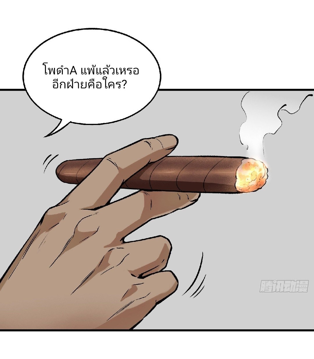 ยอดคนอัจฉริยะ ซุปเปอร์ไวรัสกลายพันธุ์ ตอนที่ 46 หน้า 13