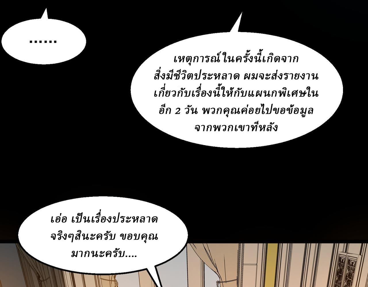 I created an Urban Legend ตอนที่ 46 หน้า 64