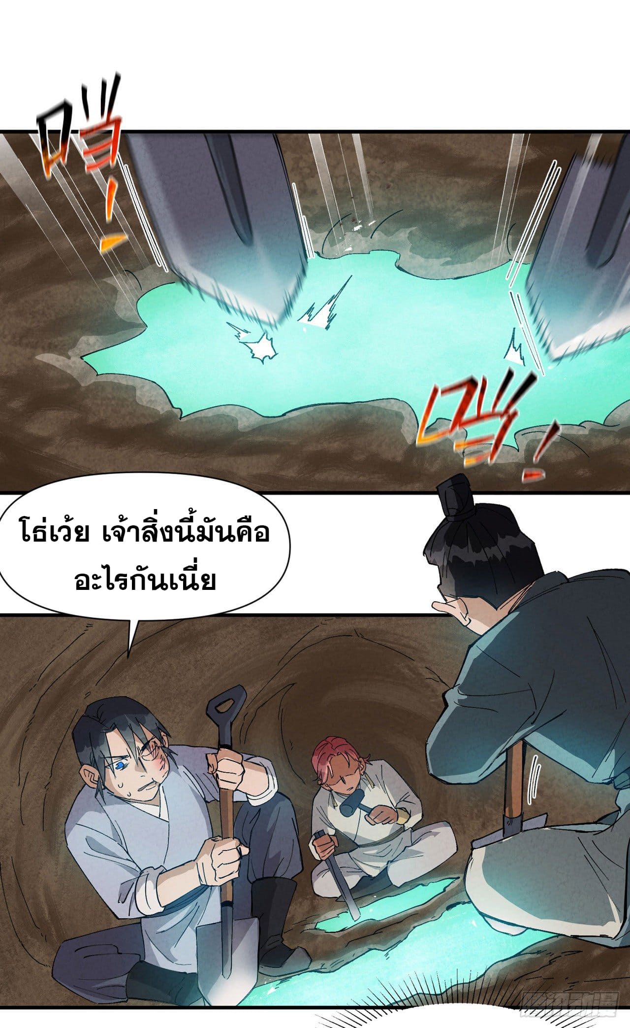 ระบบพัฒนาสุดแข็งแกร่ง ตอนที่ 51 หน้า 2