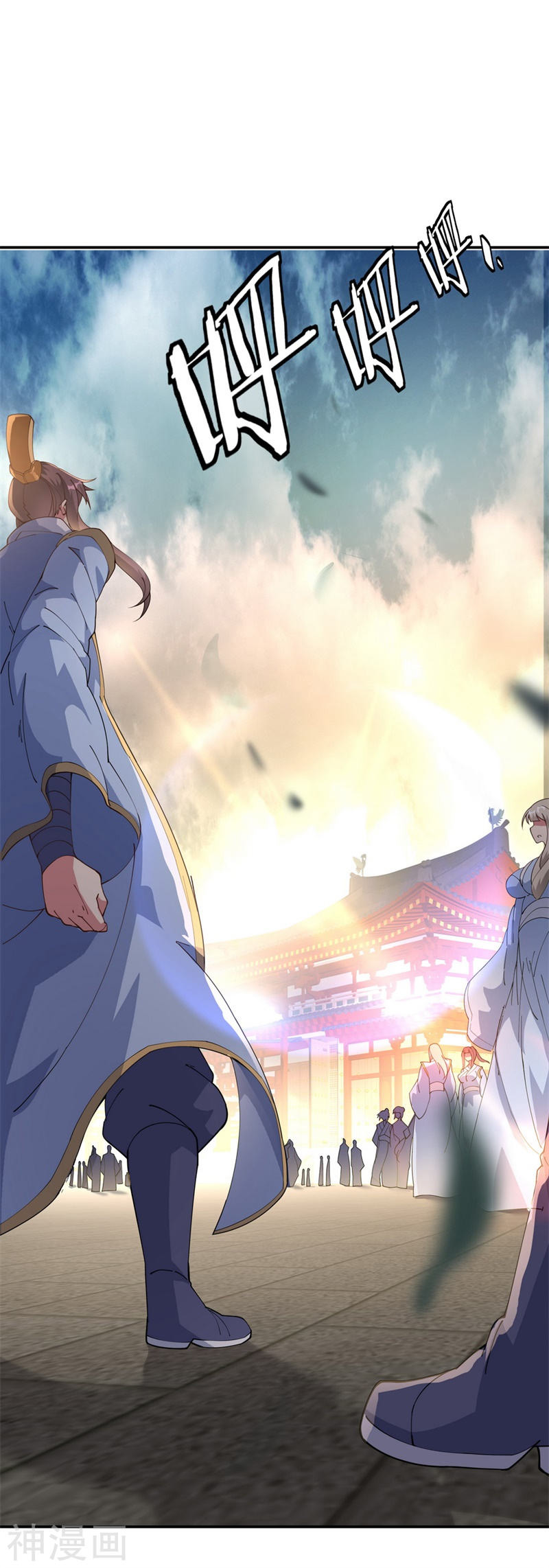 peerless battle spirit ตอนที่ 99 หน้า 2