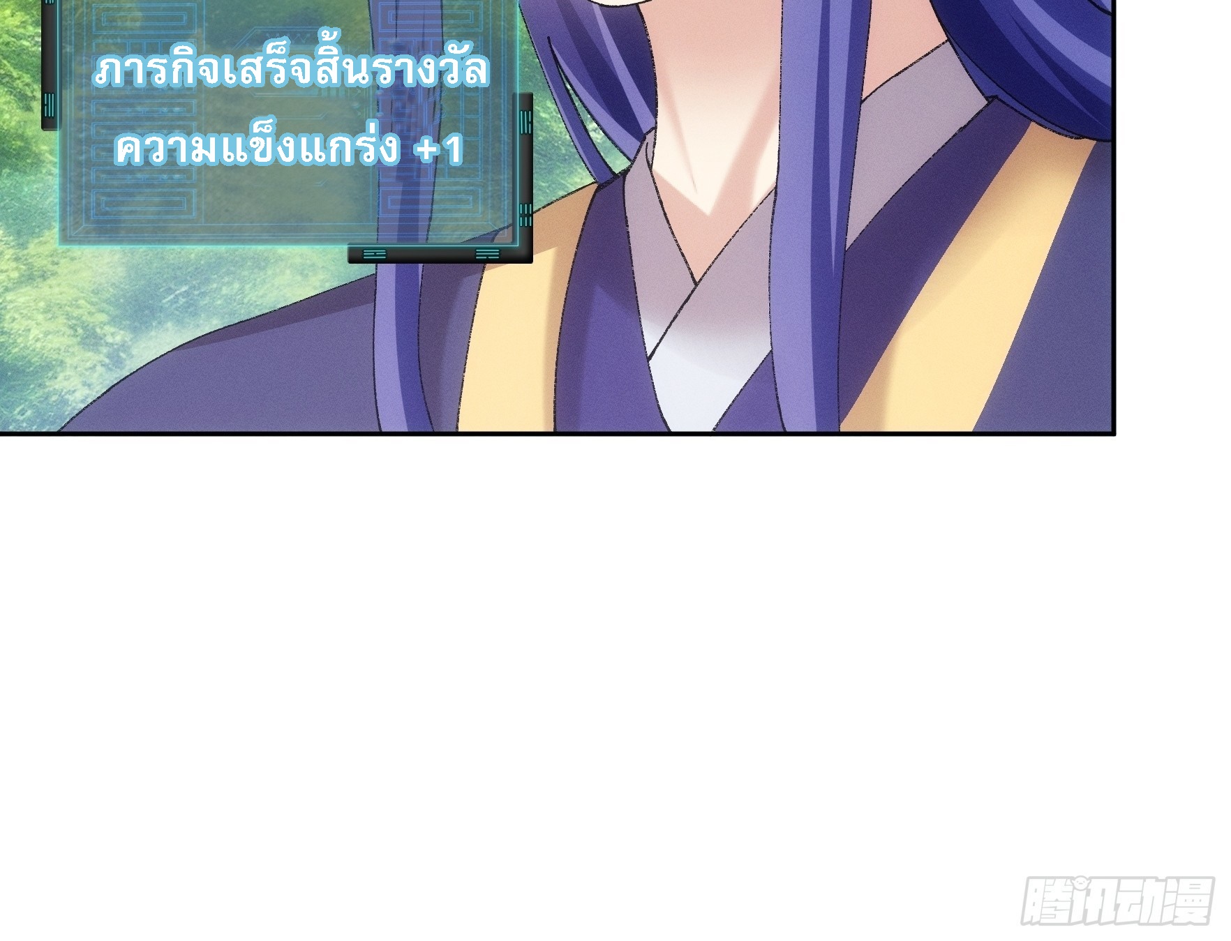ข้าจะกำหนดชะตาตัวเอง ทันจีน ตอนที่ 182 หน้า 13