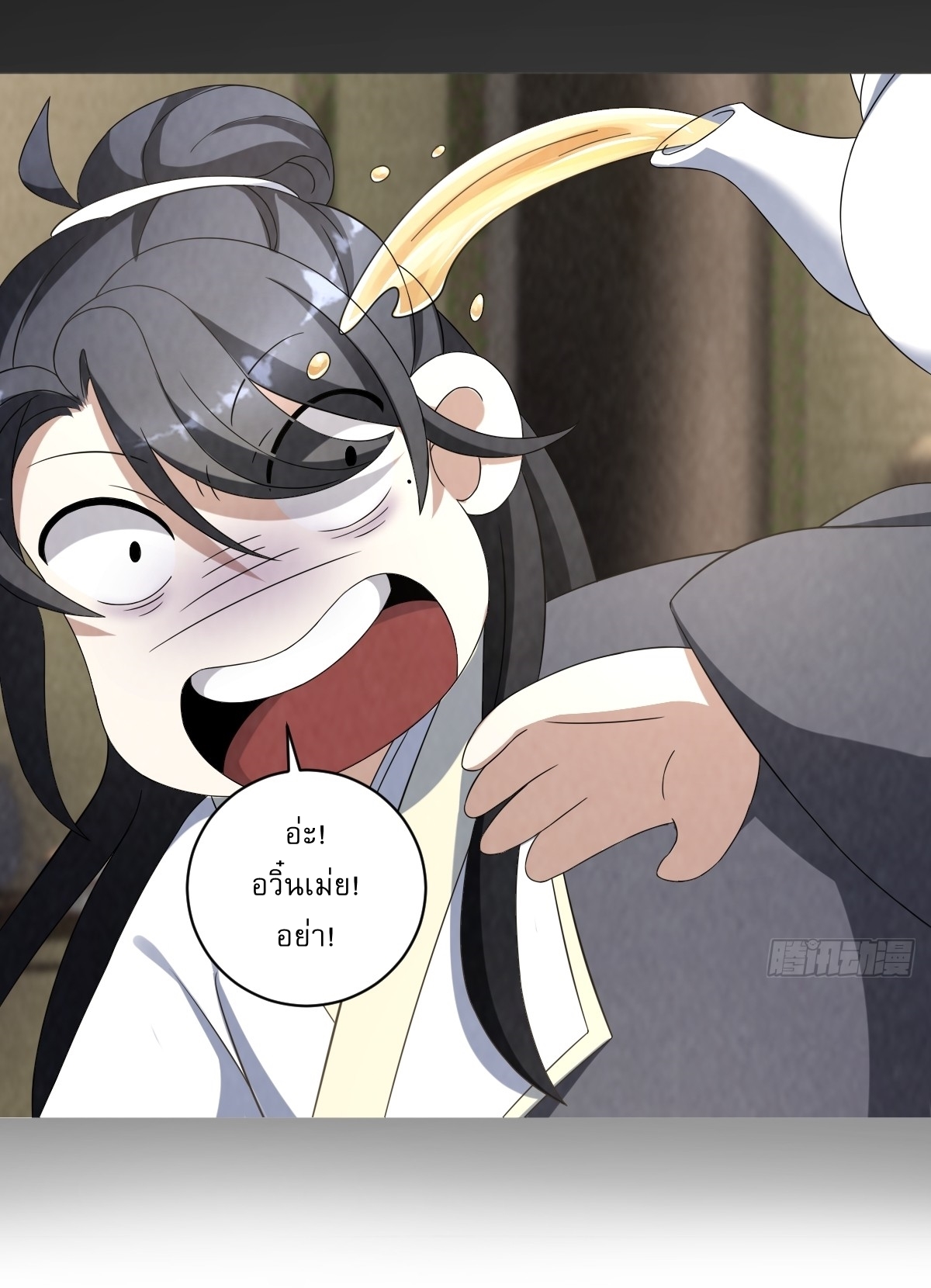 เก็บตัวร้อยปี จากนี้พี่ขอเทพ! INVINCIBLE AFTER A HUNDRED YEARS OF SECLUSION ตอนที่ 11 หน้า 23