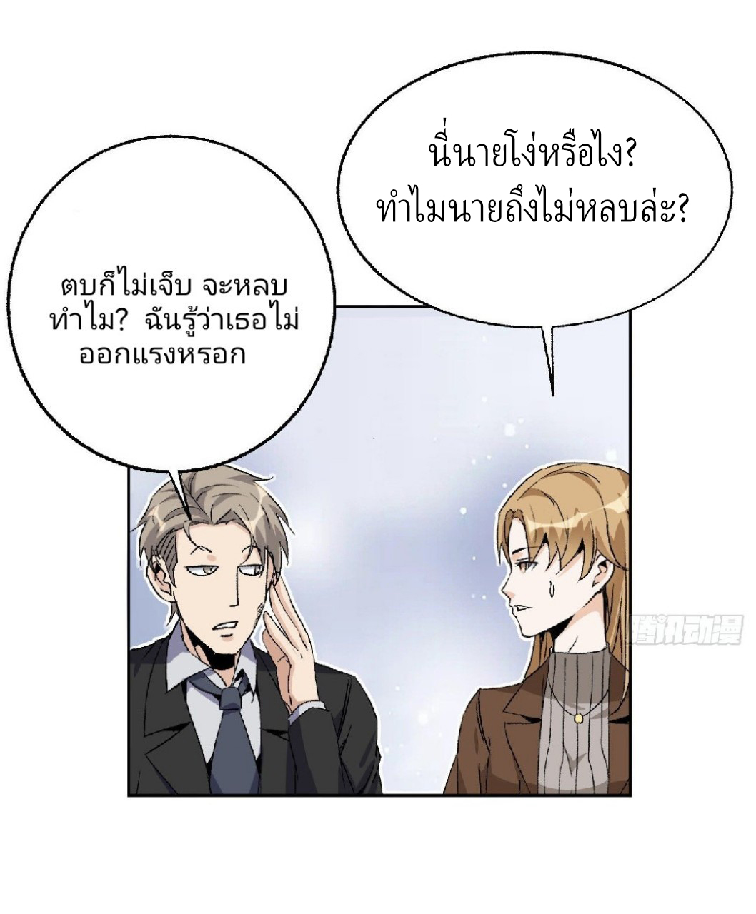 ยอดคนอัจฉริยะ ซุปเปอร์ไวรัสกลายพันธุ์ ตอนที่ 52 หน้า 2