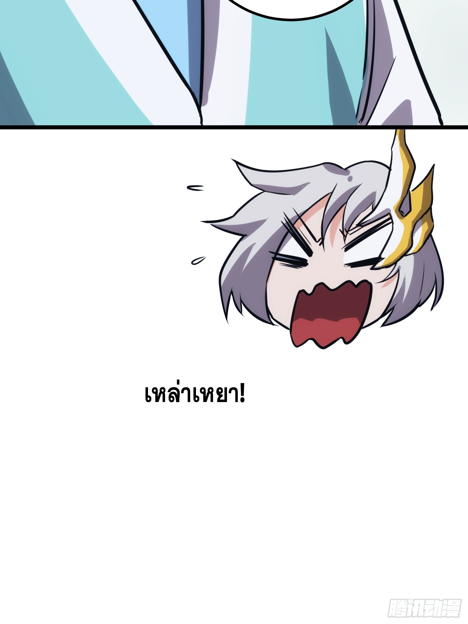 บังคับใจตัวเองก็ไร้เทียมทานได้ ตอนที่ 46 หน้า 36