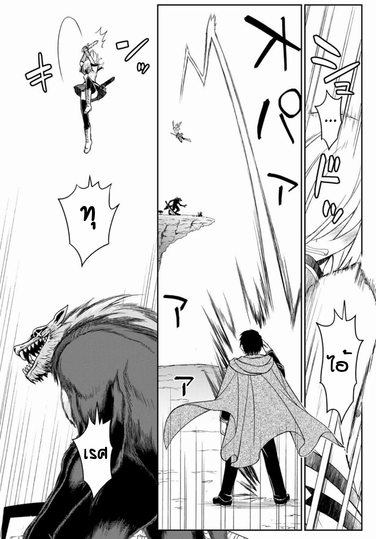 Soukyuu no Shihaisha: Isekai ni Tensei shitara Sekai no oppai wa Ore no mono! ตอนที่ 9 หน้า 26