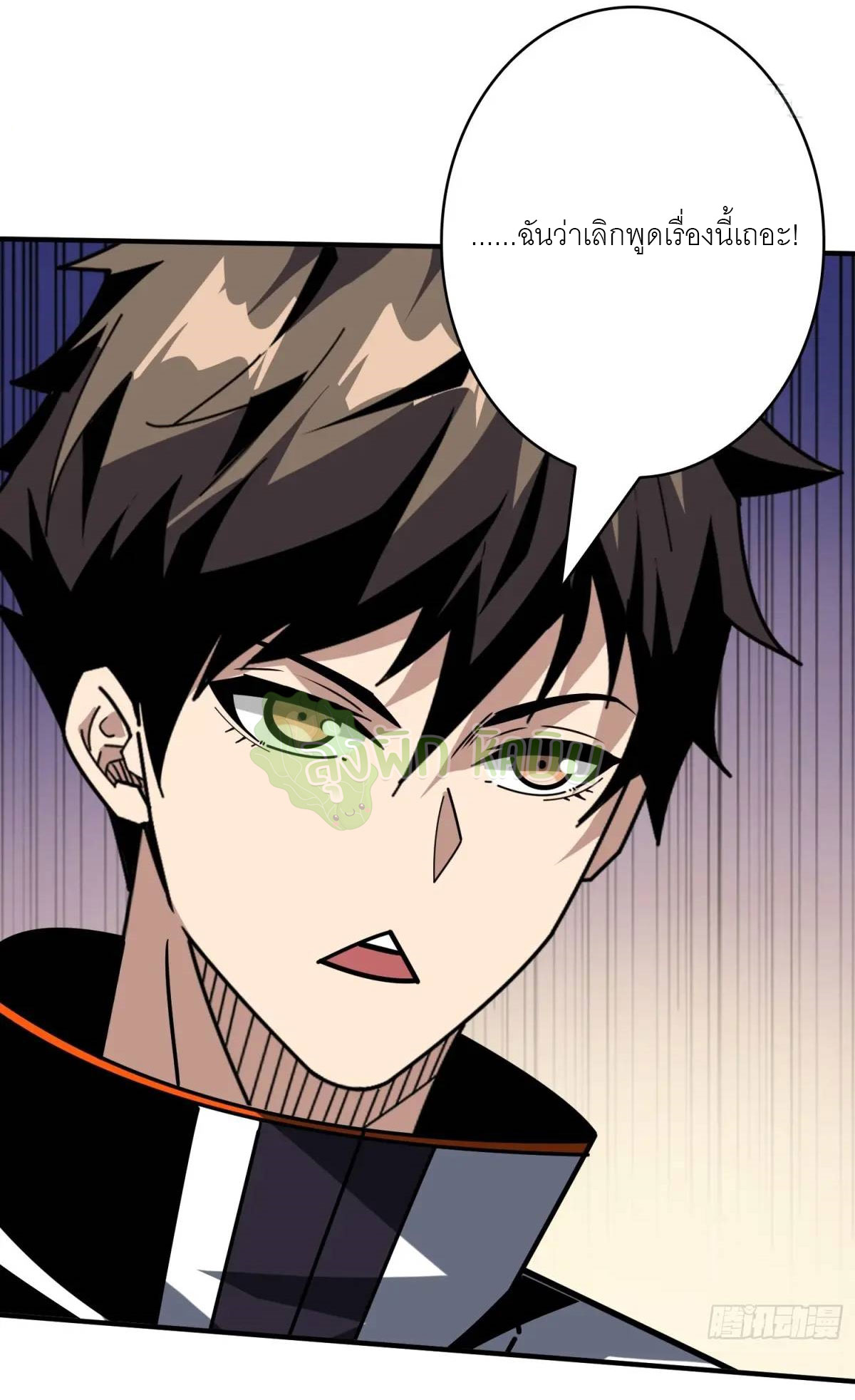 (ชนจีน) IT STARTS WITH A KINGPIN ACCOUNT - จุติจอมราชัน ตอนที่ 458 หน้า 26