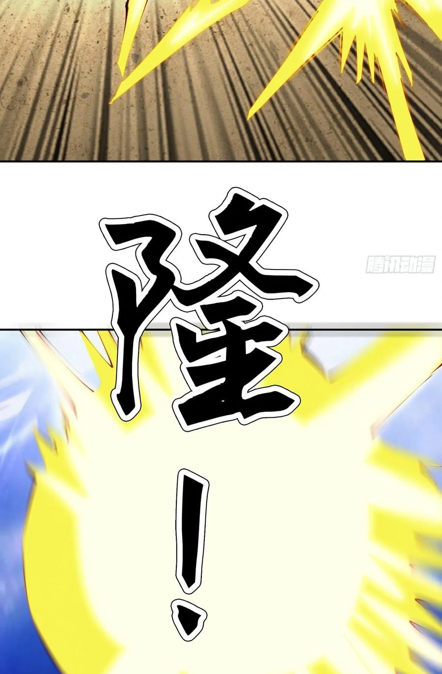 (จบ) Heavenly God Mnemonic (กำเนิดใหม่เทพวรยุทธตระกูลหยาง) ตอนที่ 137 หน้า 4