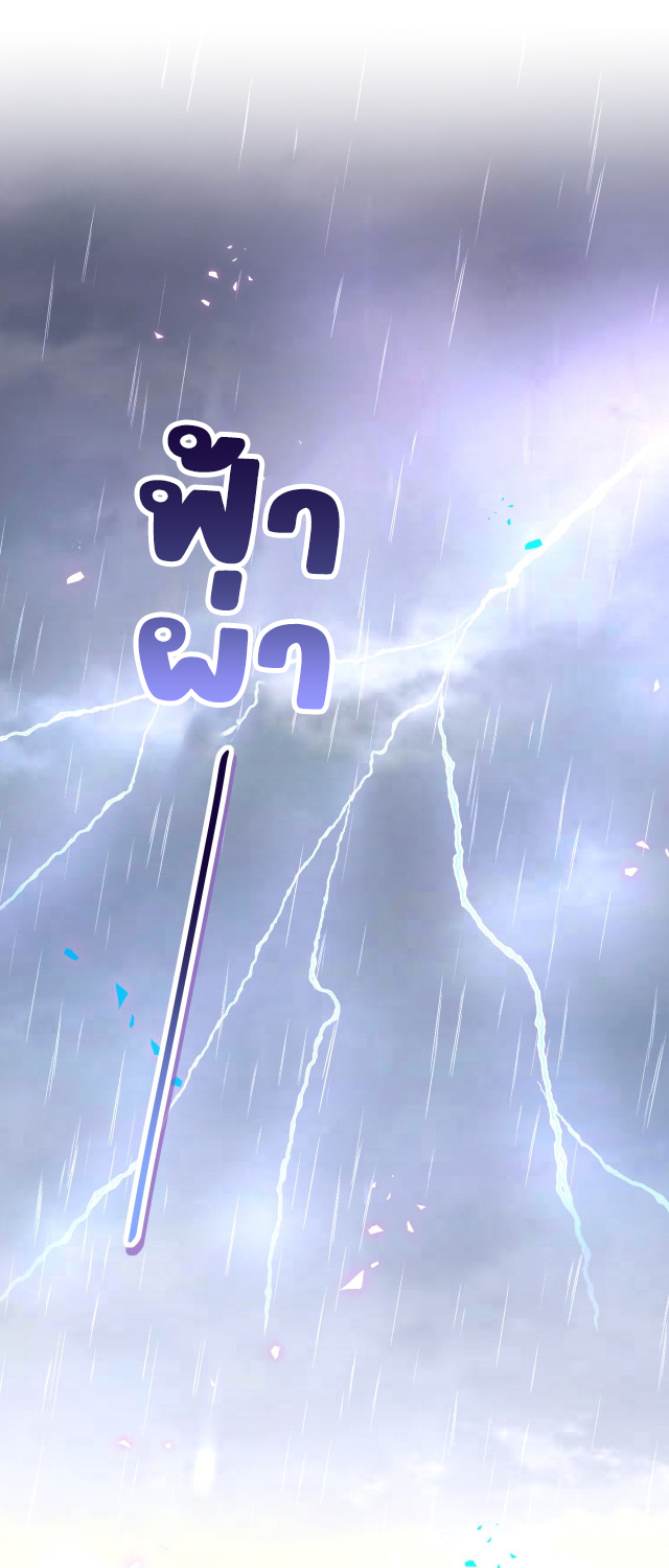 Get Married (BL) ตอนที่ 20 หน้า 2