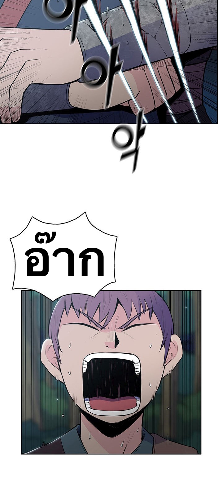 The God Of War ตอนที่ 13 หน้า 3