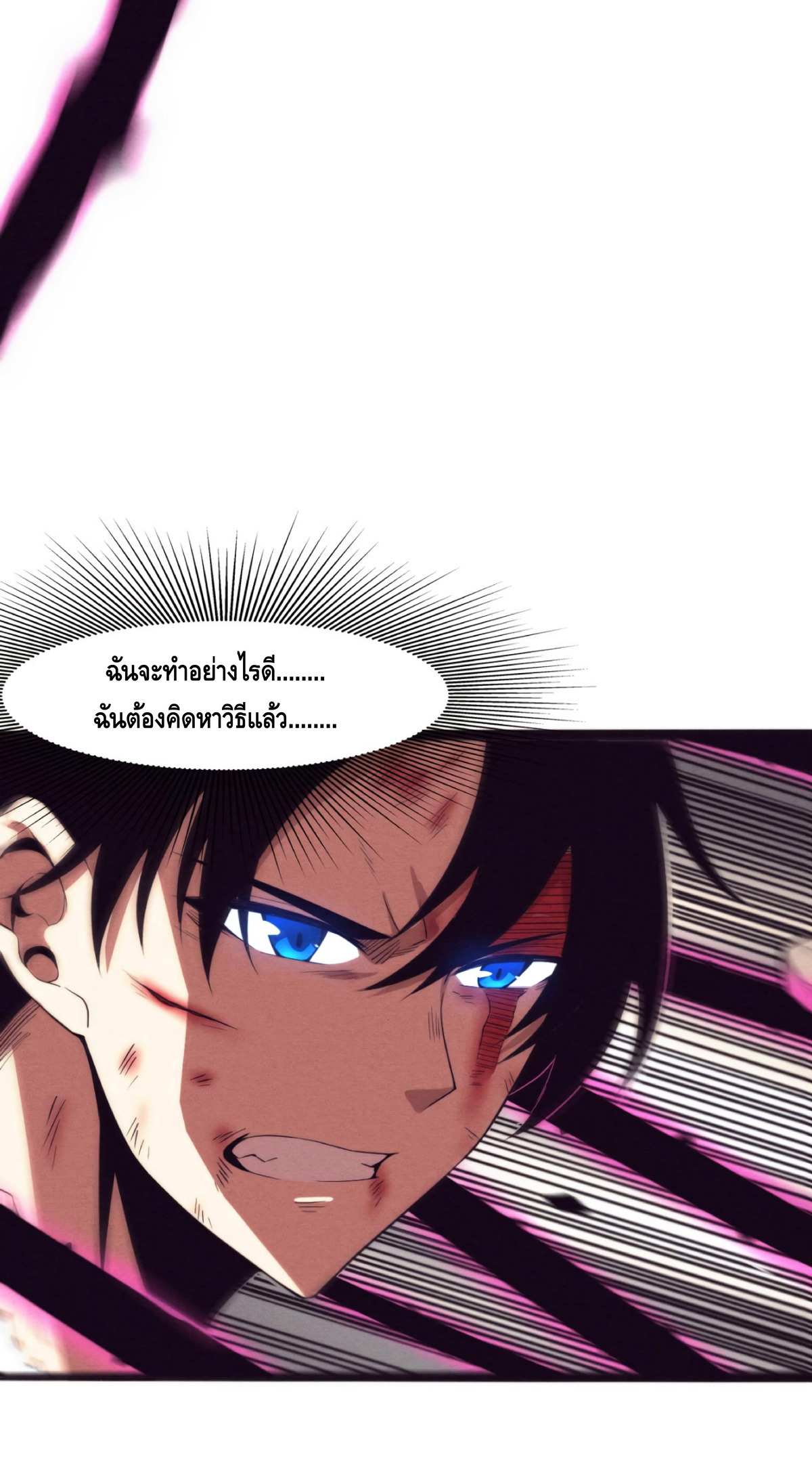 the frenzy of evolution การวิวัฒนาการที่บ้าคลั่ง ตอนที่ 11 หน้า 24