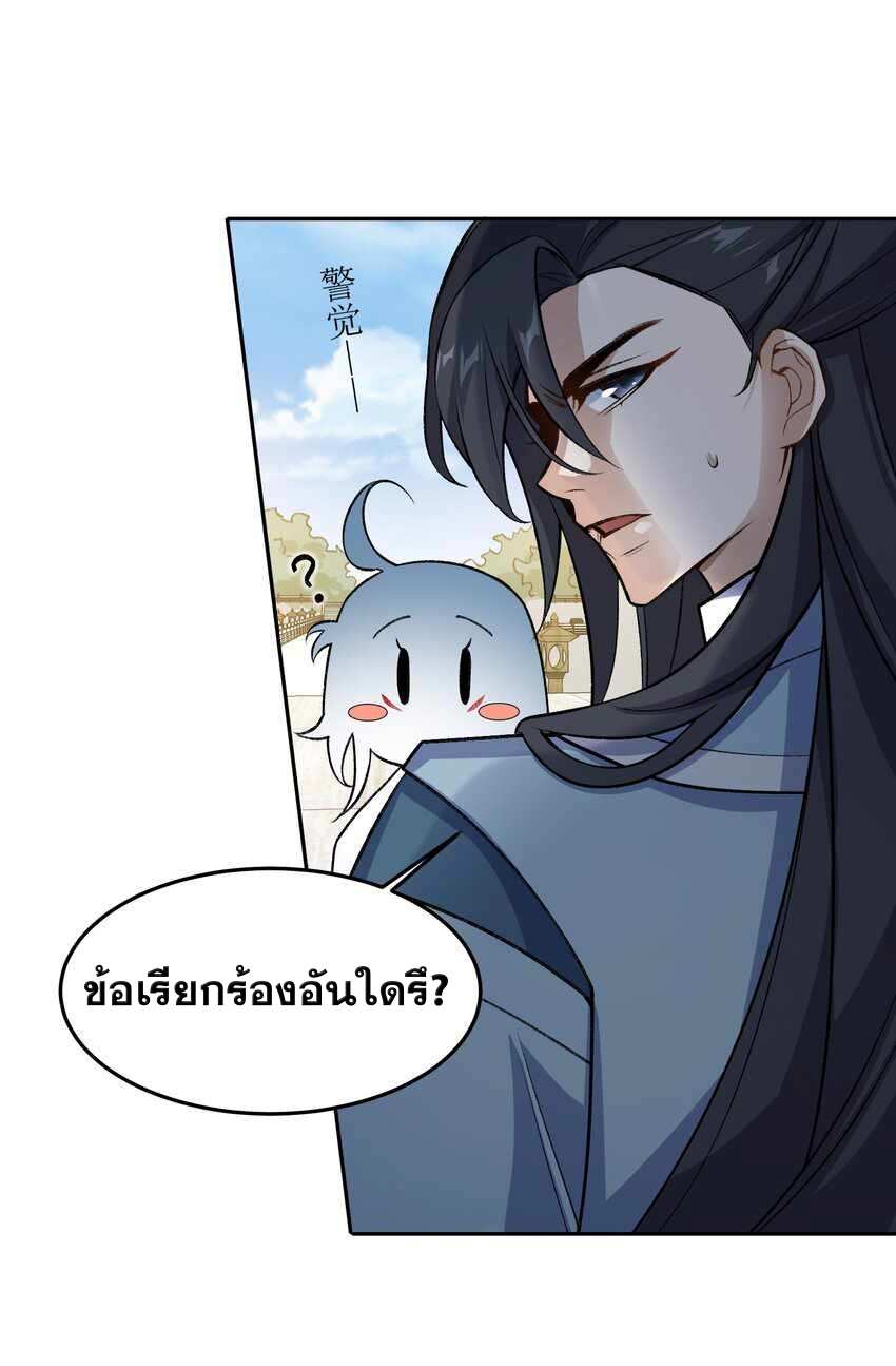 ยอดยุทธุ์8ชั่วโมง ตอนที่ 2 หน้า 68