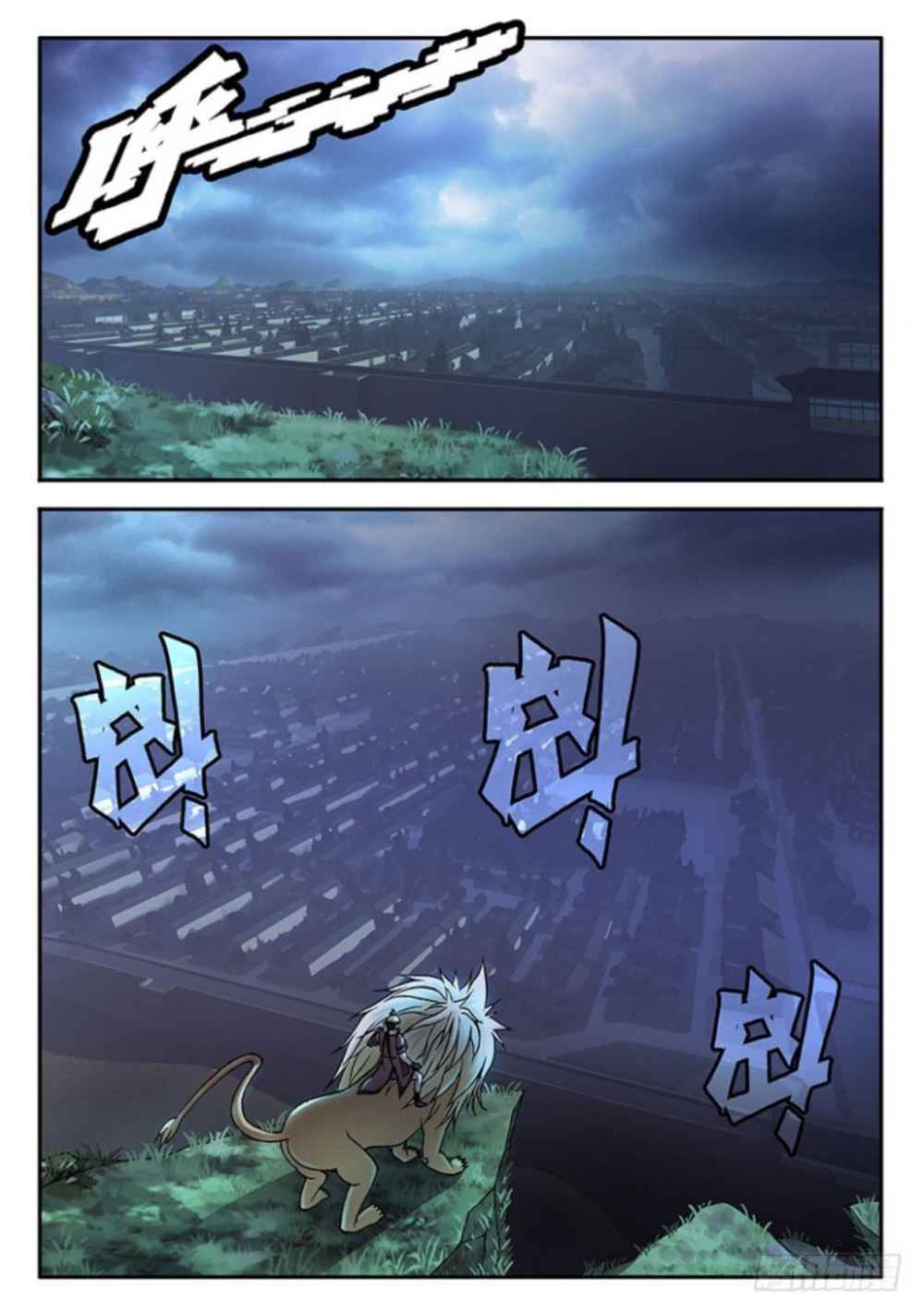 สุดยอดมังกรทะยานสวรรค์ ตอนที่ 25 หน้า 15