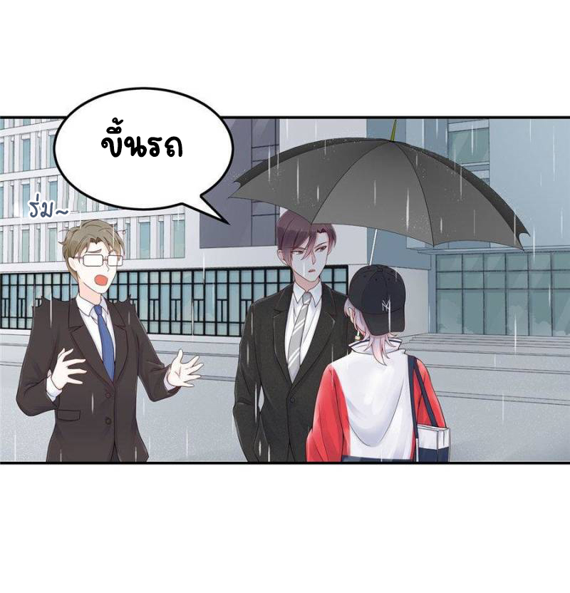 เจ้าชายโรงเรียนแห่งชาติเป็นเด็กผู้หญิง ตอนที่ 45 หน้า 3