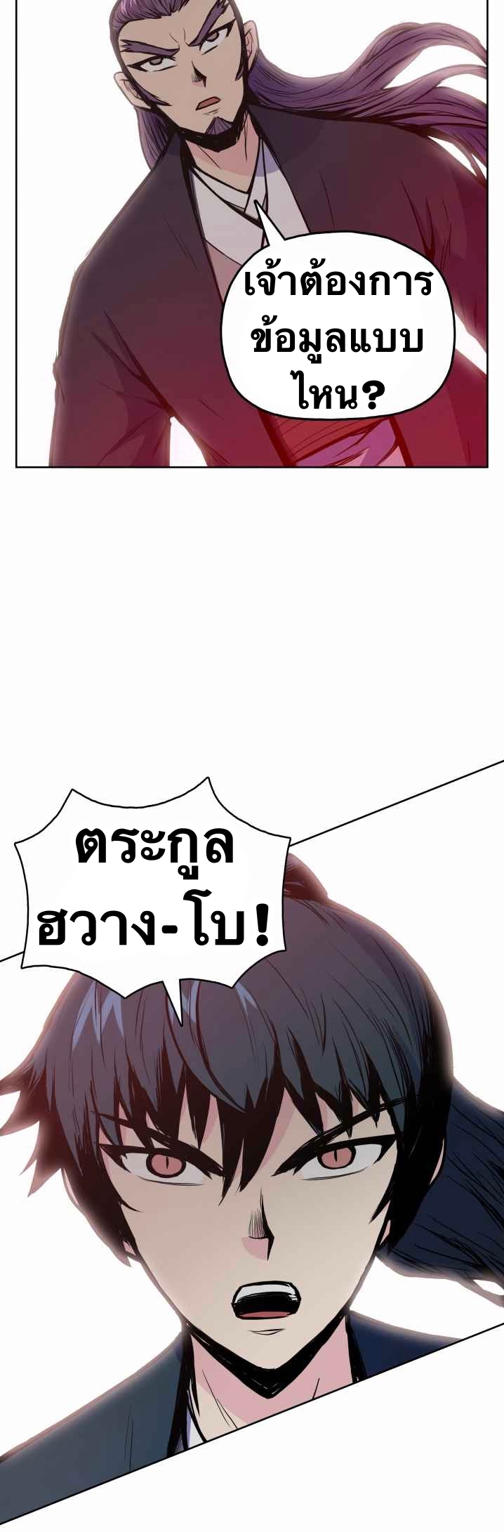 The God Of War ตอนที่ 32 หน้า 32