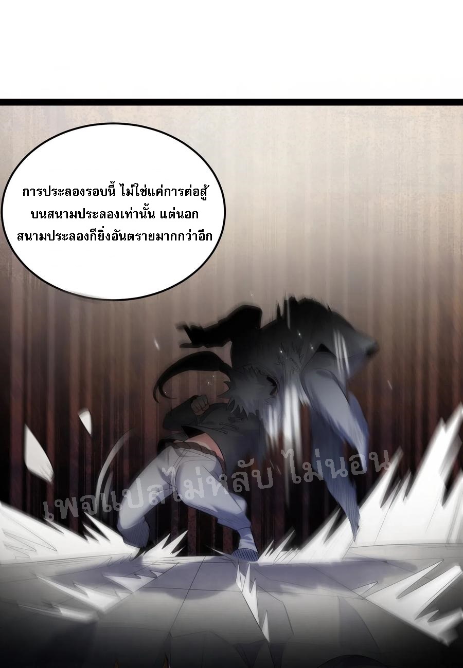 ดันเกิดใหม่เป็นสุดยอดวายร้ายหมายเลขหนึ่ง ตอนที่ 17 หน้า 15