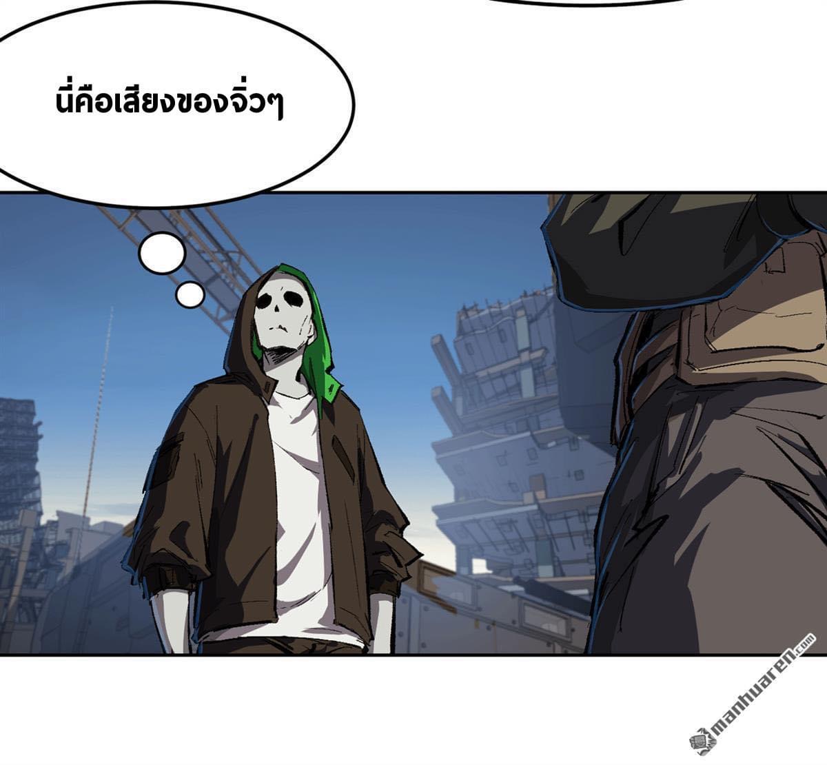 I am the Zombie King (ข้าคือราชันย์ซอมบี้ 1,000 ปี) ตอนที่ 4 หน้า 29