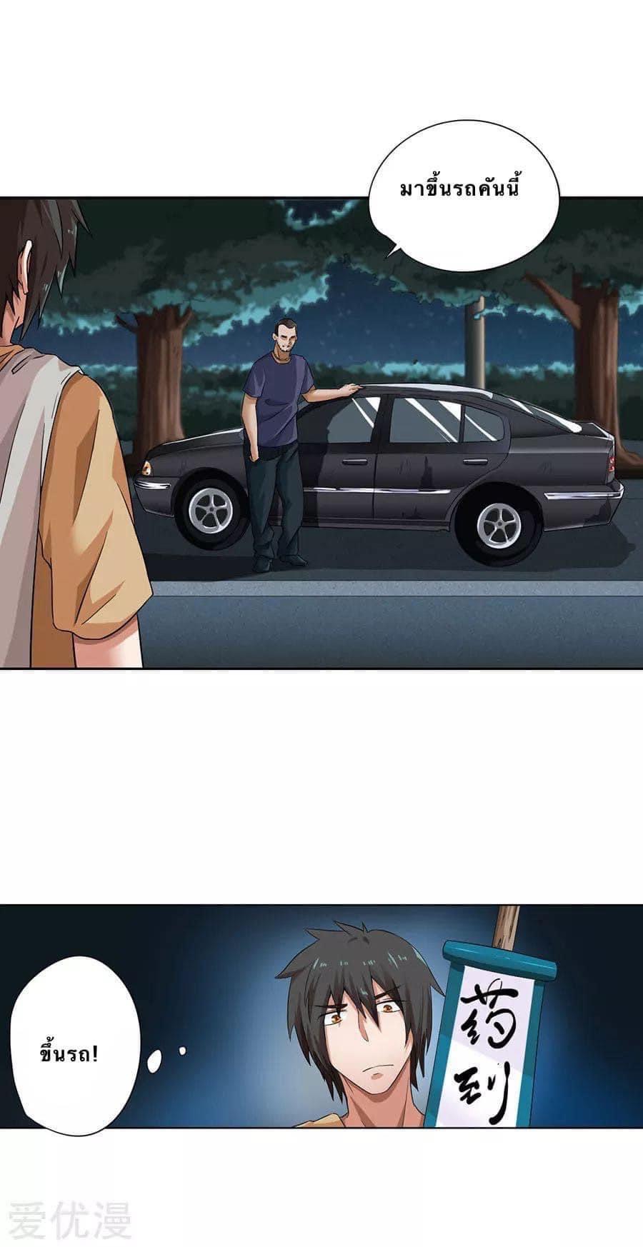 หมอเทวดา สุดหื่นกาม ตอนที่ 4 หน้า 7