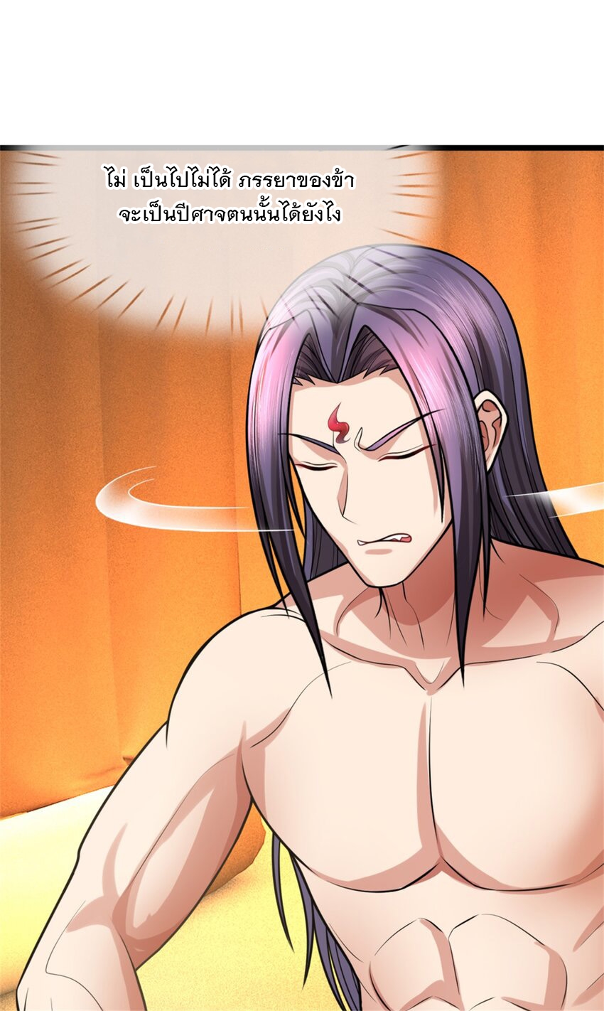 ข้าถูกเลี้ยงดูโดยหญิงสาวปีศาจ ตอนที่ 60 หน้า 35