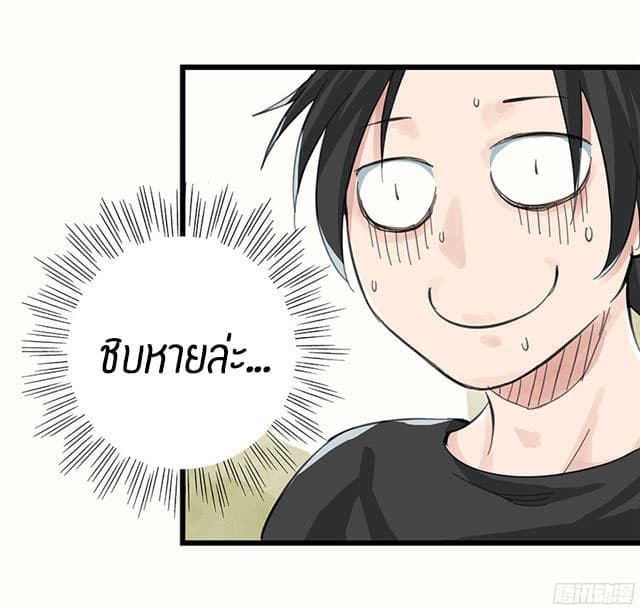 หอคอยสู่สวรรค์ ตอนที่ 8 หน้า 54