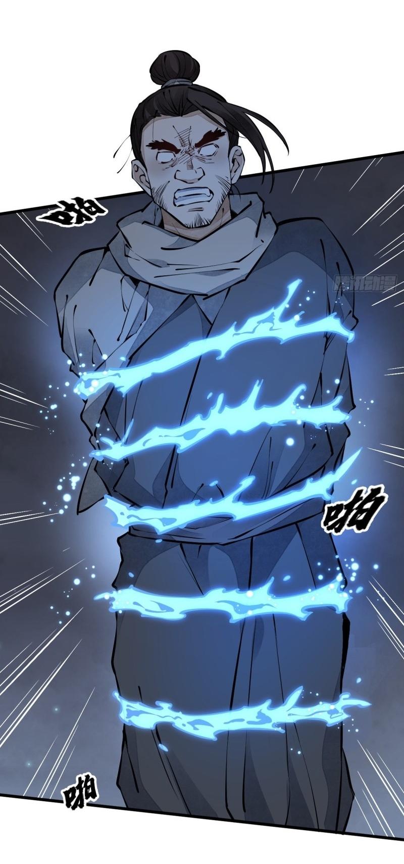 Lan Ke Qi Yuan ตอนที่ 73 หน้า 13