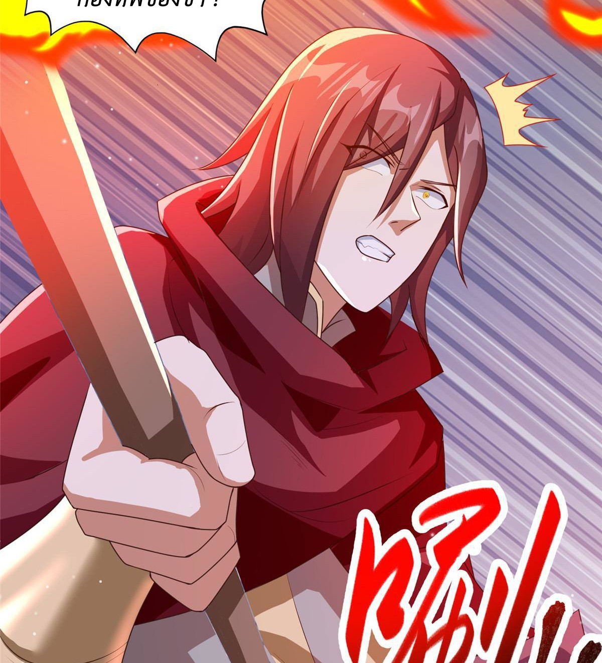 (ชนจีน) Dragon Master (จูหมิง นักรบเซียนมังกร) ตอนที่ 139 หน้า 9