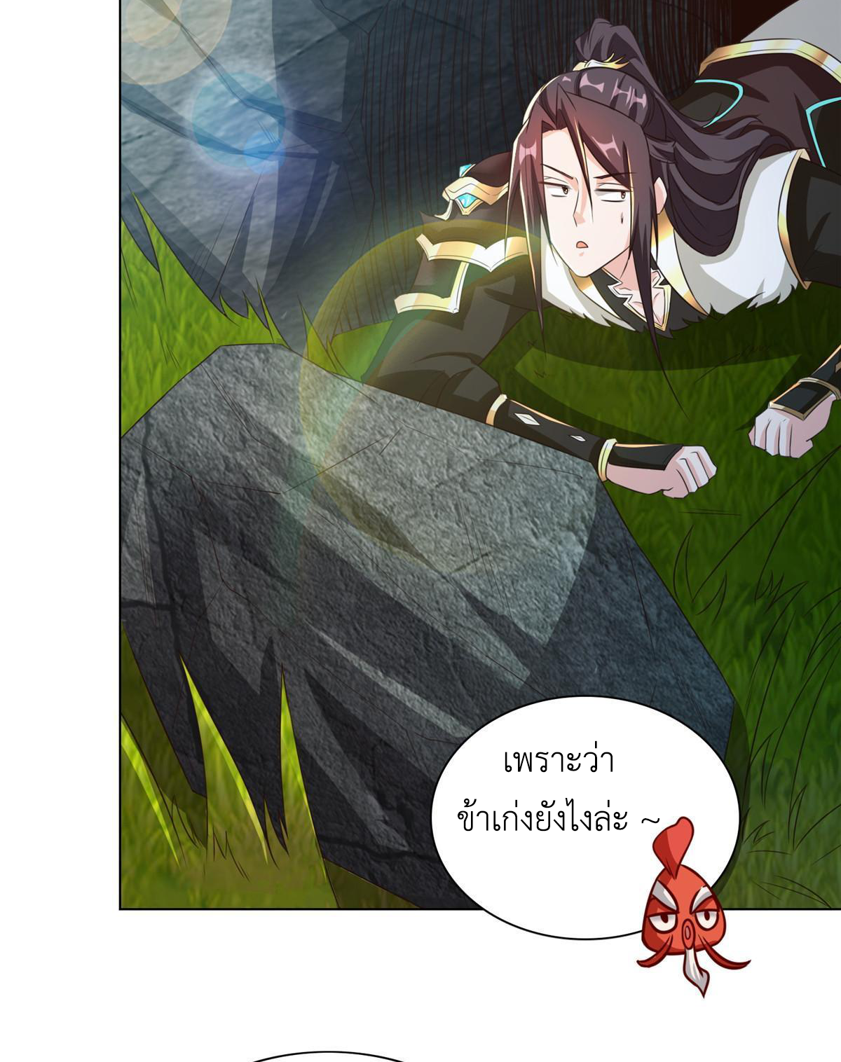 (ชนจีน) Dragon Master (จูหมิง นักรบเซียนมังกร) ตอนที่ 154 หน้า 24