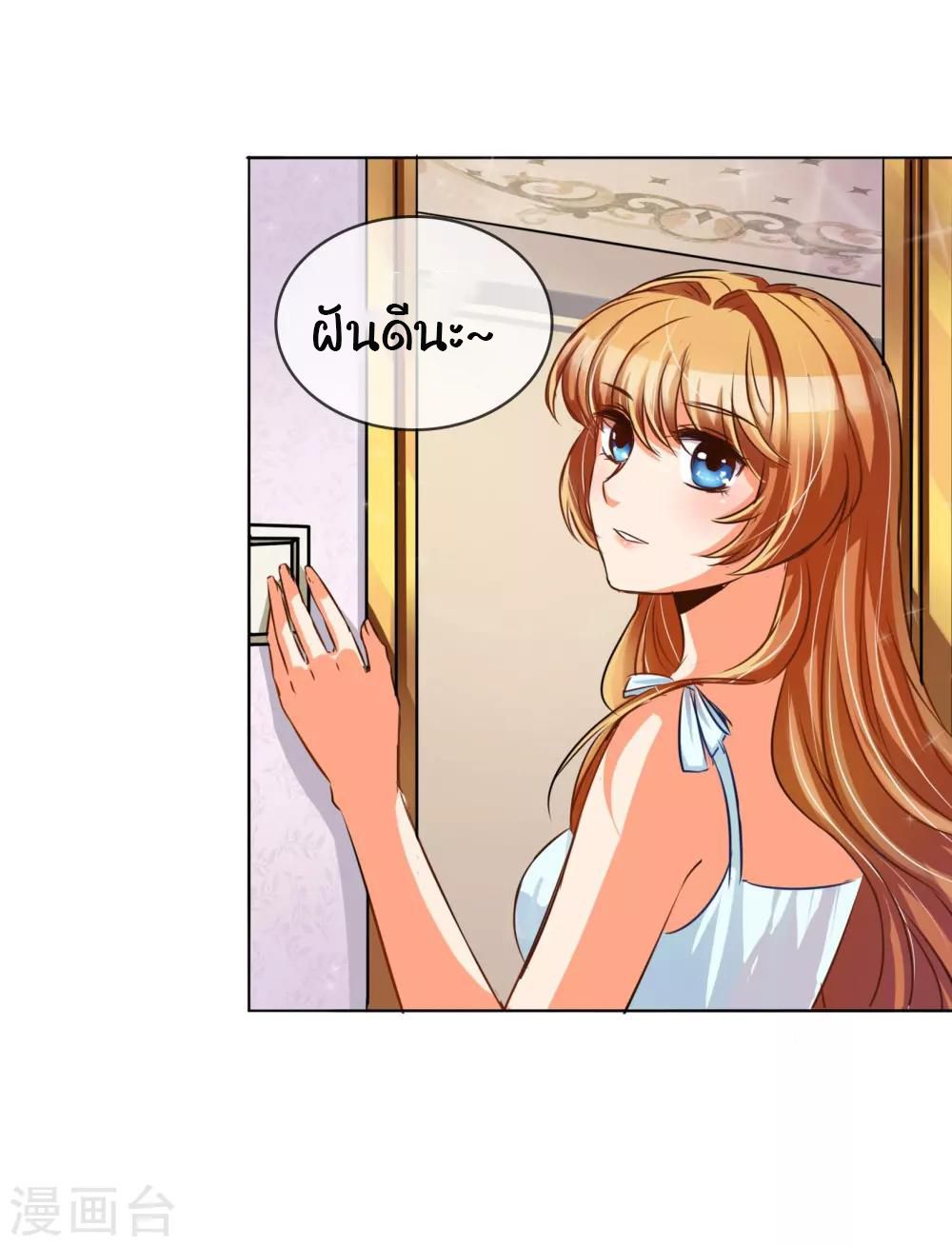 รักสุดใจของนายเย็นชา ตอนที่ 6 หน้า 18