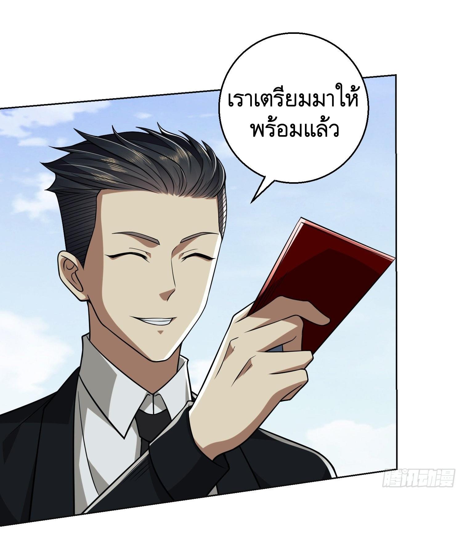 THE FIRST ORDER ตอนที่ 110 หน้า 59