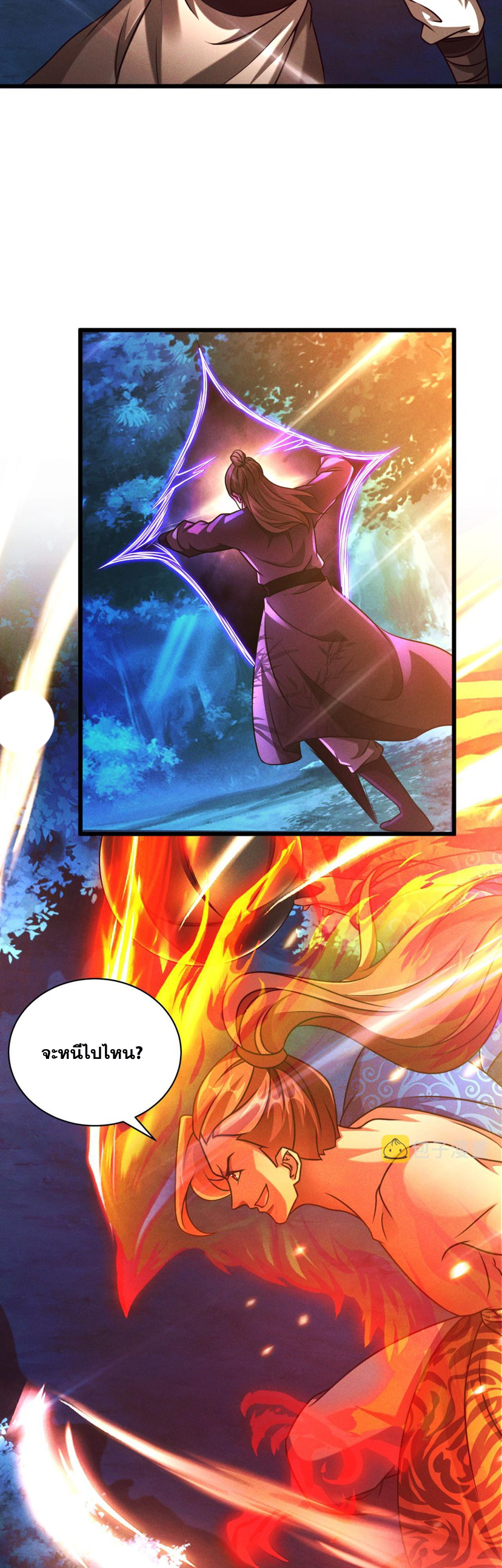 ข้ามีระบบที่สามารถอัญเชิญเทพและปีศาจได้ ตอนที่ 47 หน้า 20
